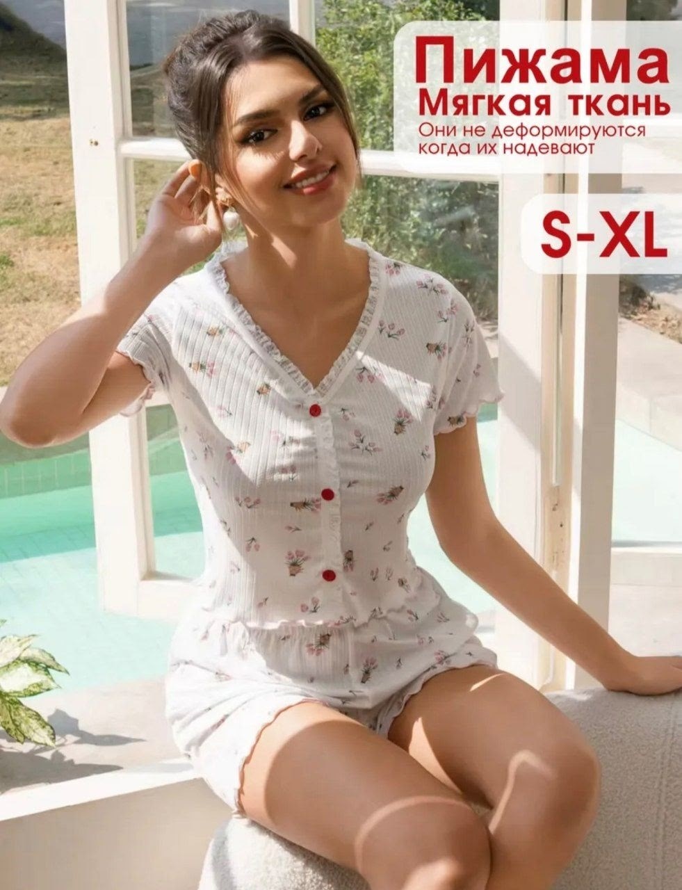 пижама для женщин,комплект пижама,пижама стильная,женская пижама,девушка