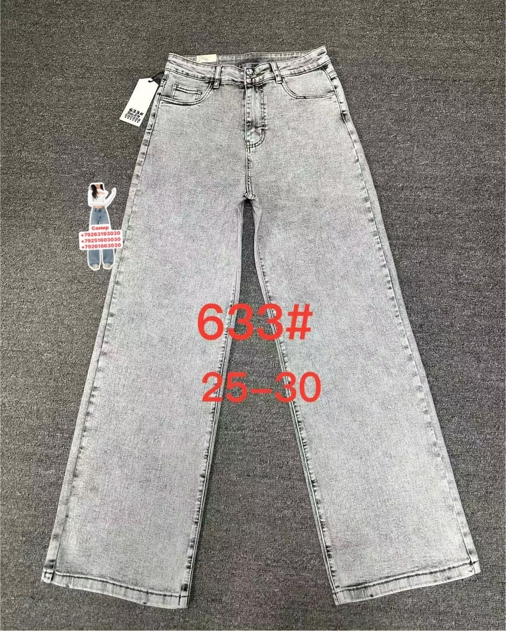 женские джинсы,джинсы,джинсы палаццо высокие посадка,джинсы женские широкие,брюки джинсы