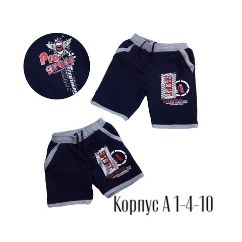 шорты бонито для мальчика,шорты для мальчик,шорты хлопок,одежда для мальчика,шорты из футера для мальчиков