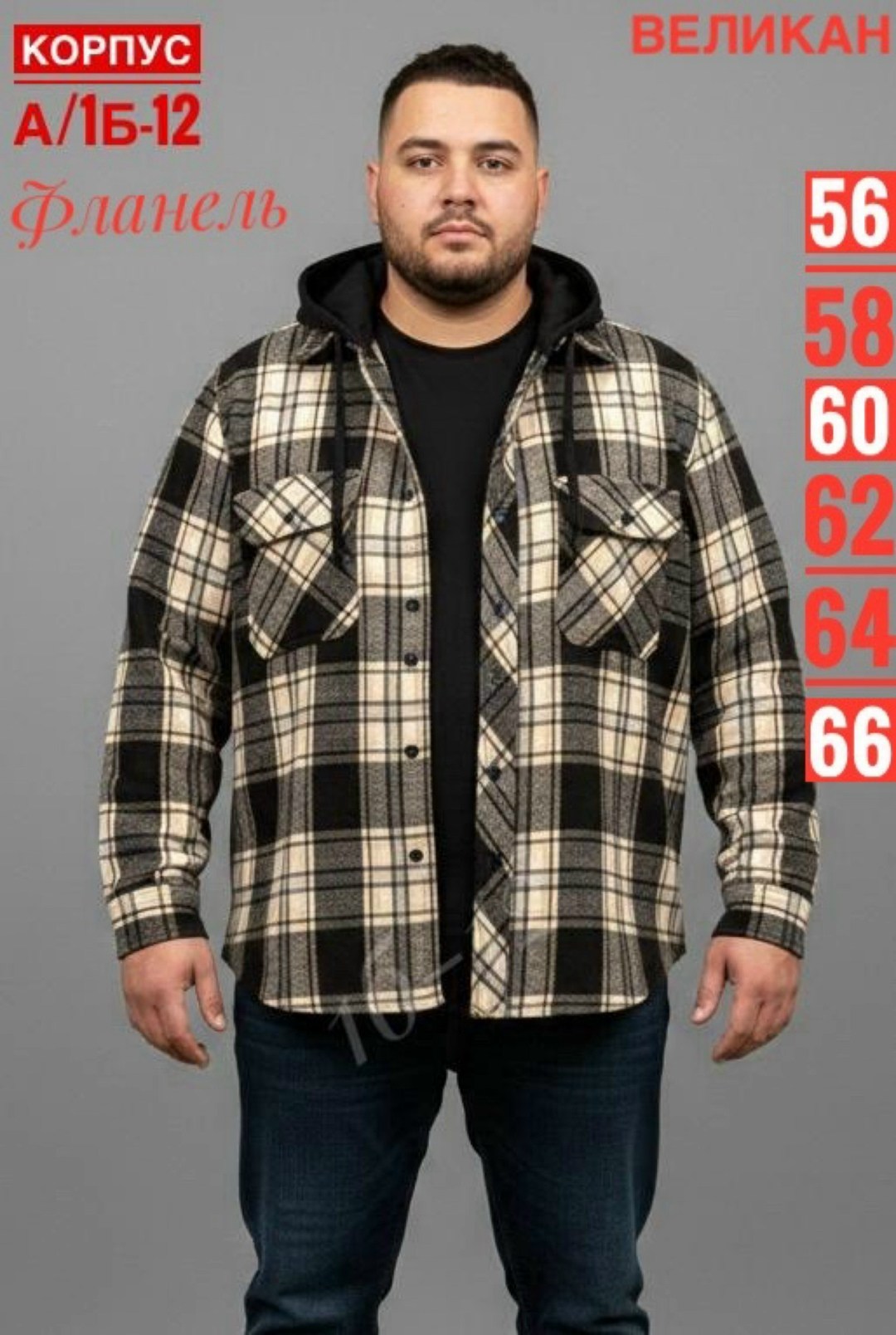 рубашка с капюшоном,мужская рубашка в клетку,рубашка мужская с капюшоном,рубашка утепленная,теплая рубашка