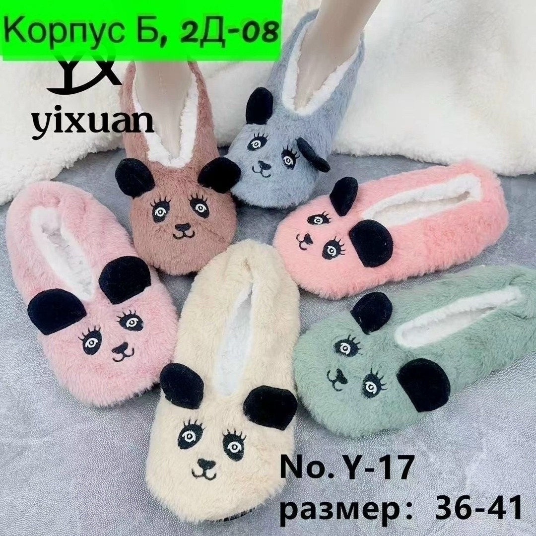 тапочки женские,домашние тапочки,женские домашние тапочки,тапочки женские домашние теплые,тапки панда