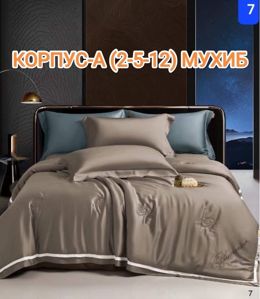 комплект постельного белья с одеялом сатин евро,комплект постельного белья,комплект постельного белья viva home textile,комплект постельного белья сатин,комплект постельного белья ситрейд