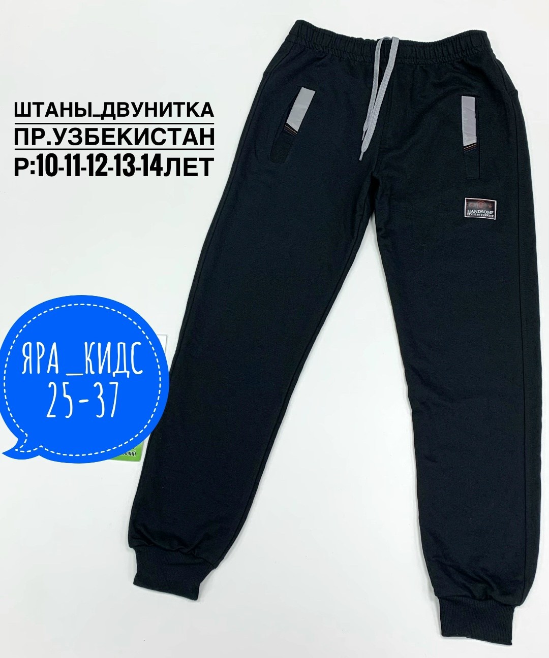 спортивные штаны для мальчика,штаны спортивные,детские штаны,штаны для мальчика,штаны для физры