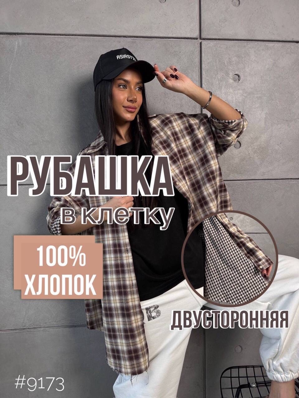 рубашка в клетку женская оверсайз,рубашка оверсайз в клетку летняя,рубашка оверсайз в клетку летняя younowa,рубашка в клетку женская,рубашка оверсайз в клетку