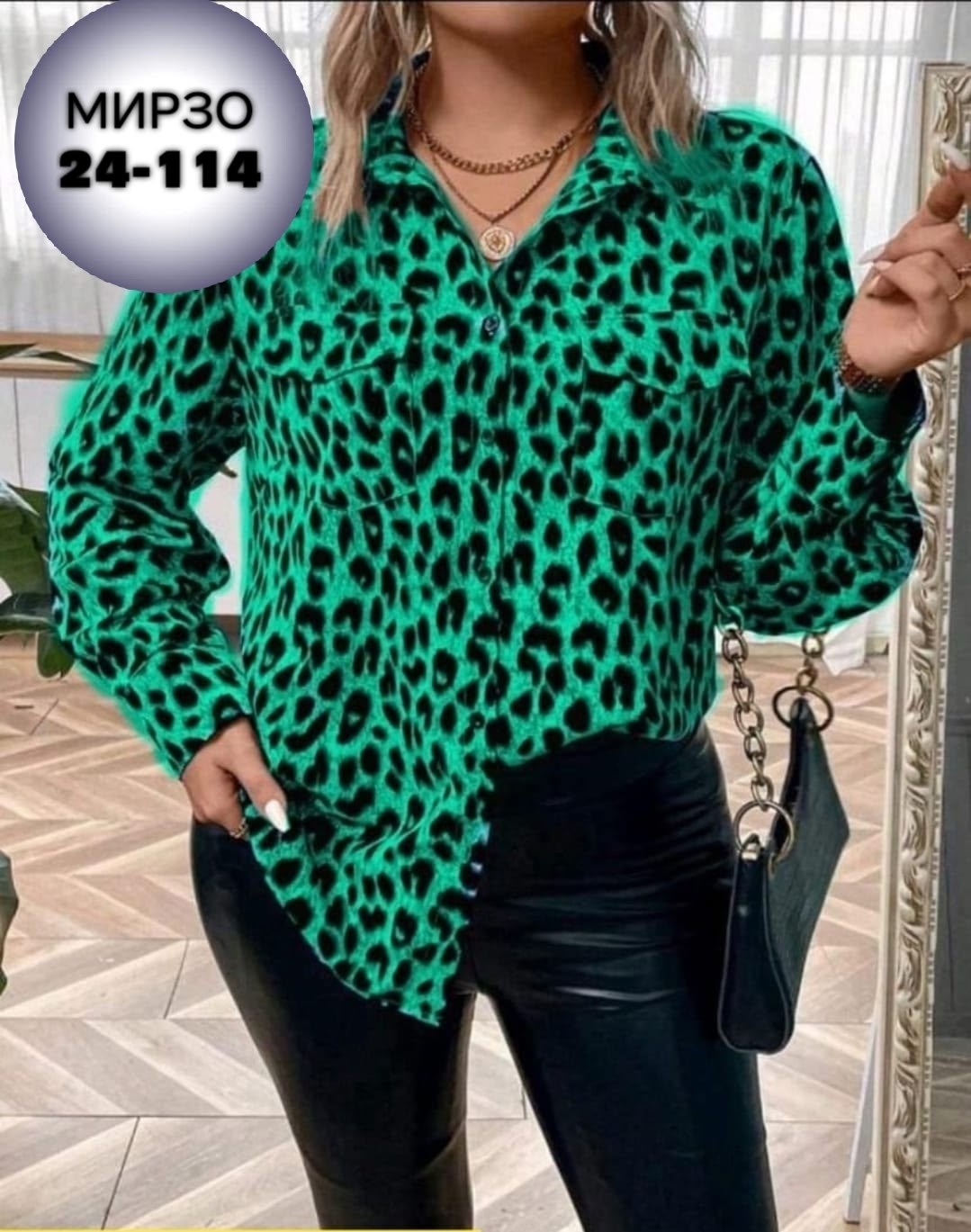 блузка леопардовая,леопардовая рубашка,блузка с леопардовым принтом,женская рубашка с леопардовым принтом,леопардовая шёлковые блузка для полных