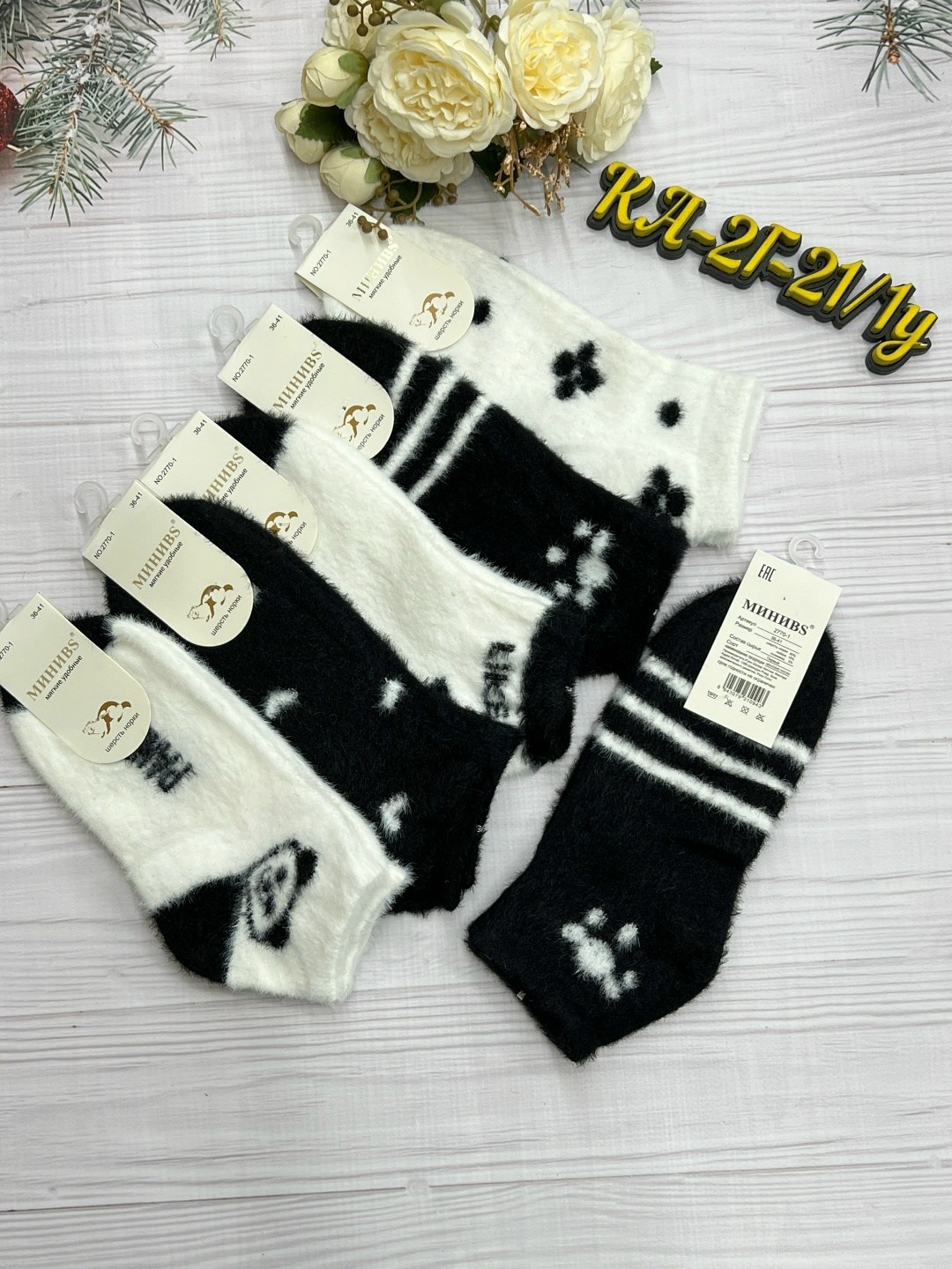 носки женские теплые,носки женские,носки женские 10 пар,носки норка,носки теплые зимние