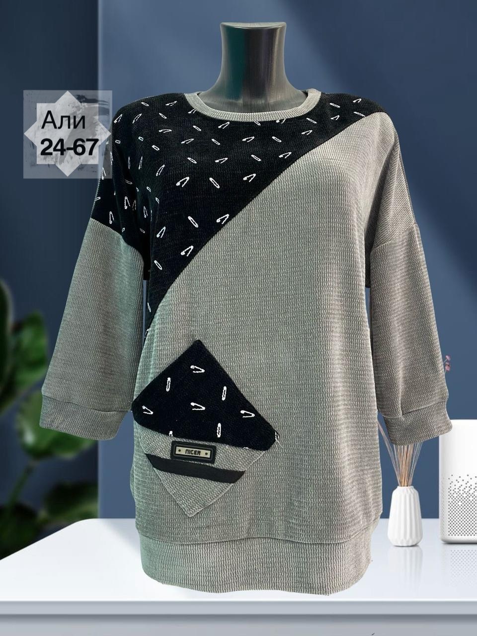 кофта женская,джемпер женский кофта,кофта модная,стильная кофта,женская кофточка