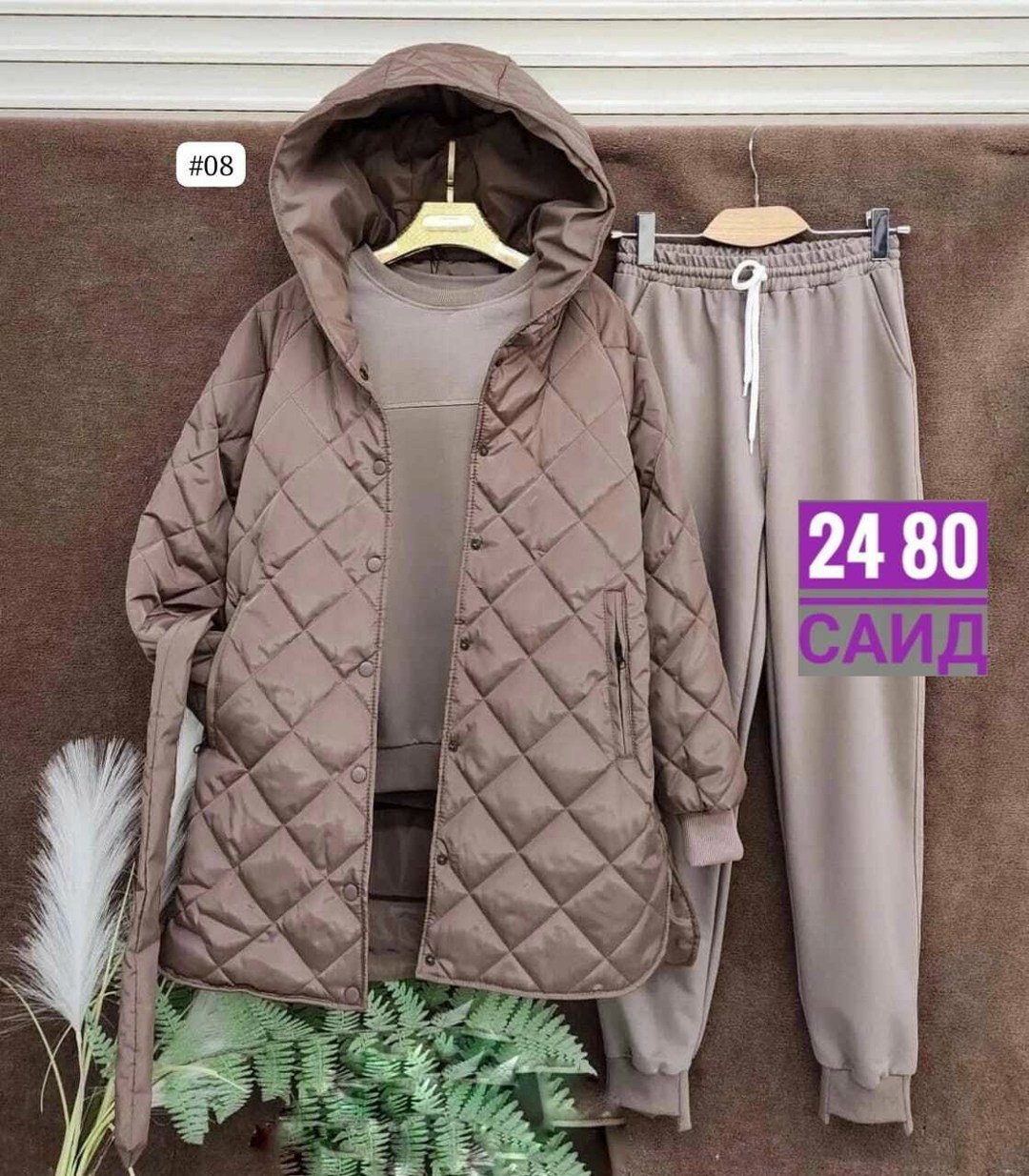 костюм спортивный тройка с длинным стеганым пальто cubi shop,костюм женский на флисе,костюм женский тройка,костюм тройка с курткой,куртка-жатка