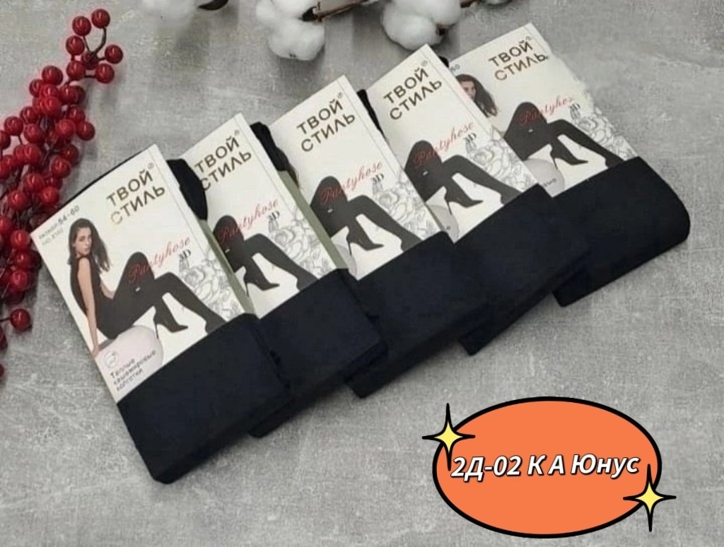 теплые кашемировые колготки,кашемировые колготки зувей,колготки женские,колготки женские теплые кашемировые,колготки кашемировые женские