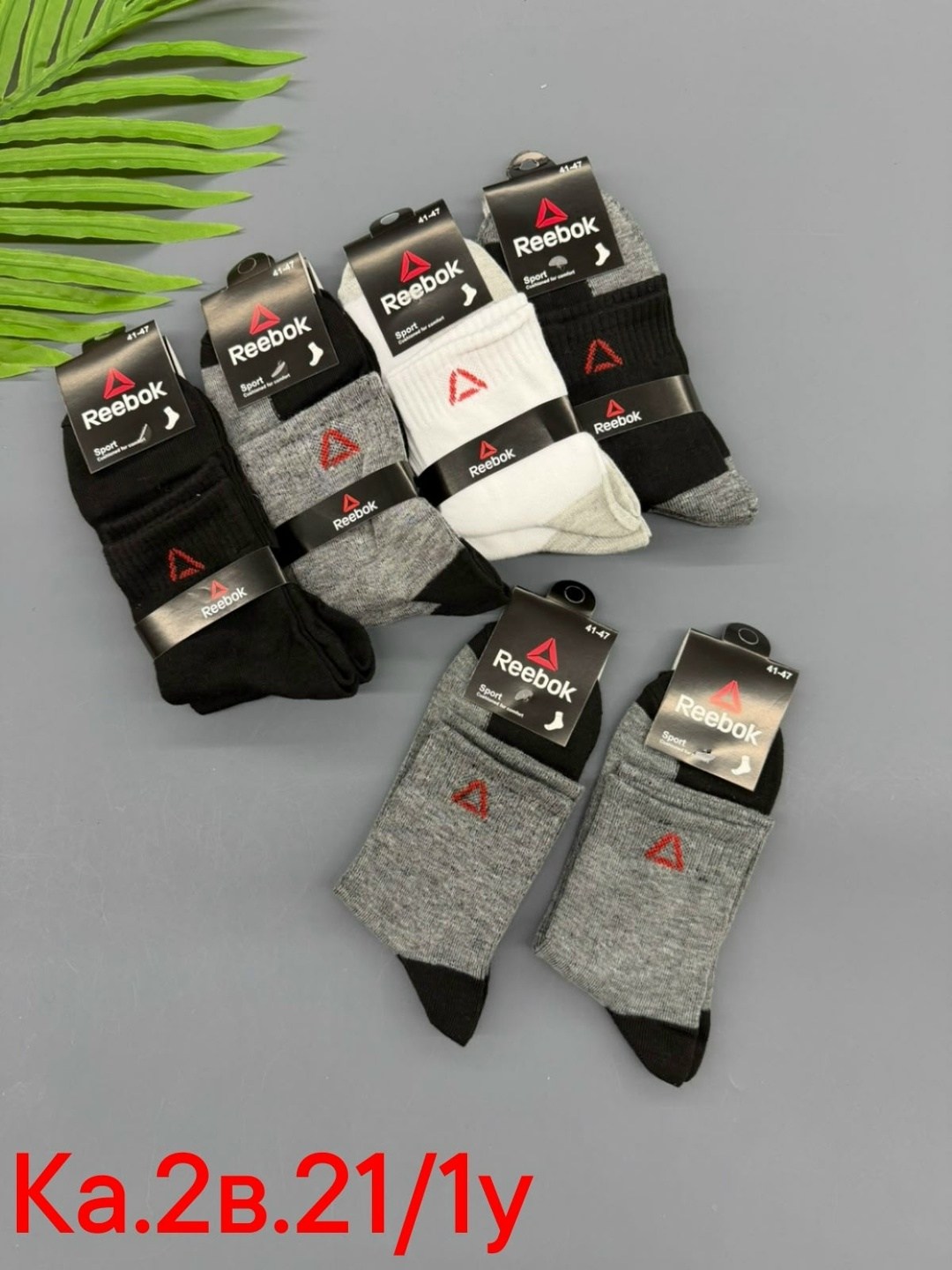 носки reebok мужские,носки мужские,комплект носки мужские,комплект носков reebok,носки мужские спортивные