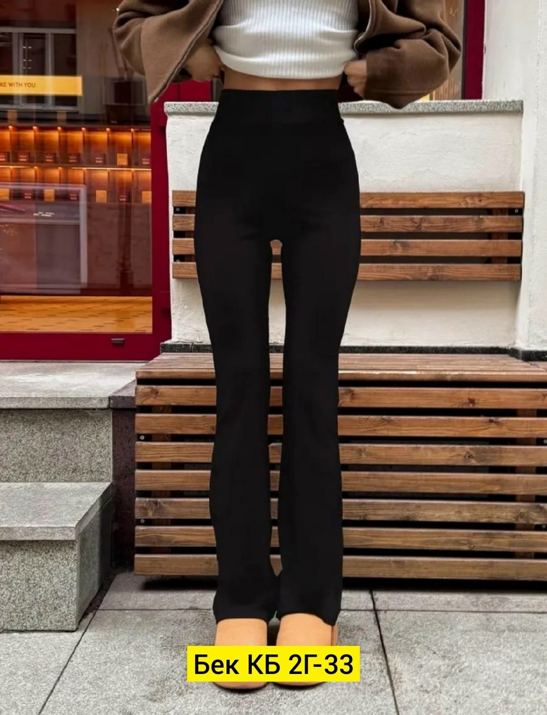брюки клеш,женские брюки клеш,лосины-клёш,женские брюки,джинсы брюки