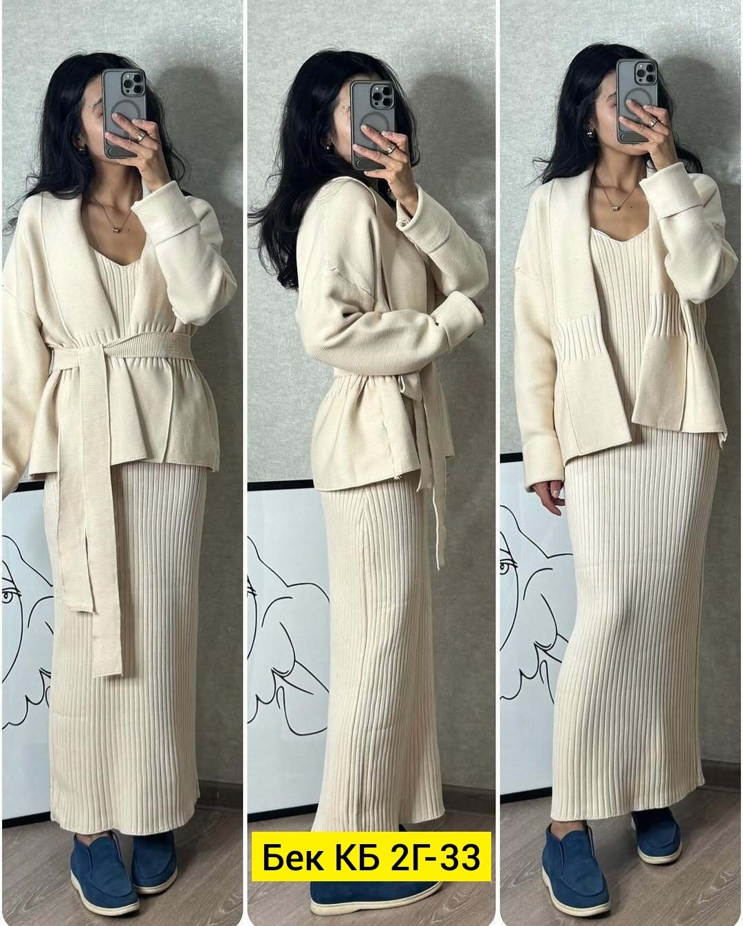 трикотажные костюмы,женские костюмы,вязаные костюмы,костюм лапша,вязанный костюм с кардиганом