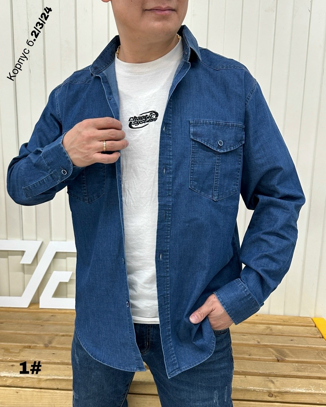 мужская джинсовая рубашка,мужская джинсовая рубашка с длинными рукавами,белая джинсовая рубашка мужская,рубашка джинсовая мужская дайрос,рубашка джинса