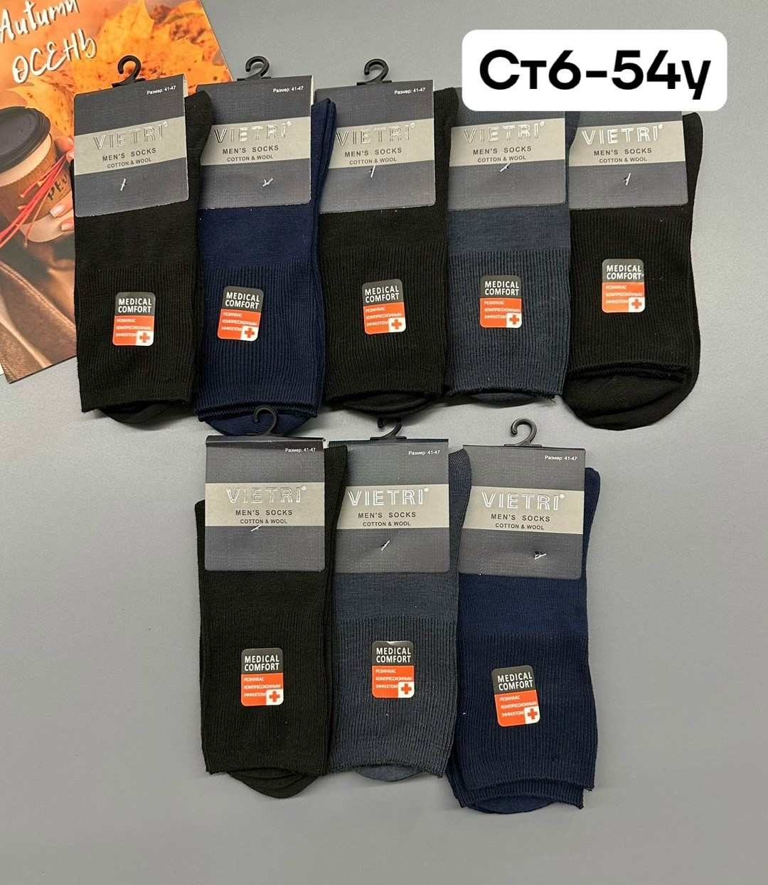 мужские носки,носки мужские 10 пар,комплект носки мужские,носки универсальные,мужские носки классические