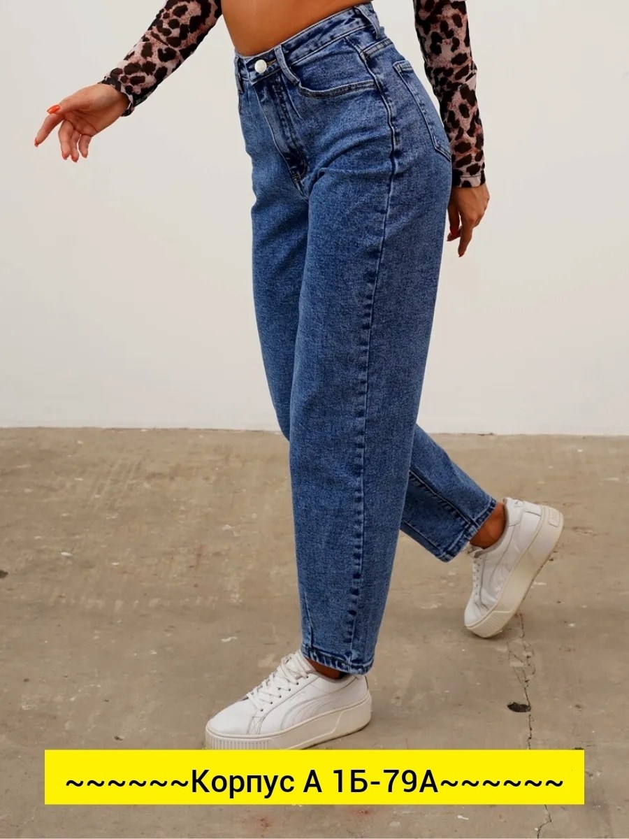 женские джинсы,джинсы женские клеши,джинсы женские прямые,модные джинсы,джинсы брюки