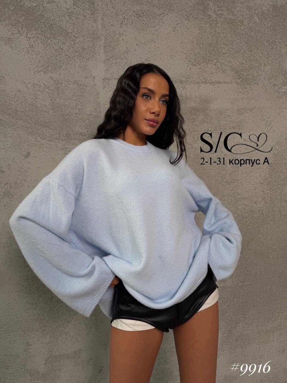 свитер оверсайз,джемпер вязаный оверсайз,джемпер,вязаный свитер оверсайз,свитер женский оверсайз