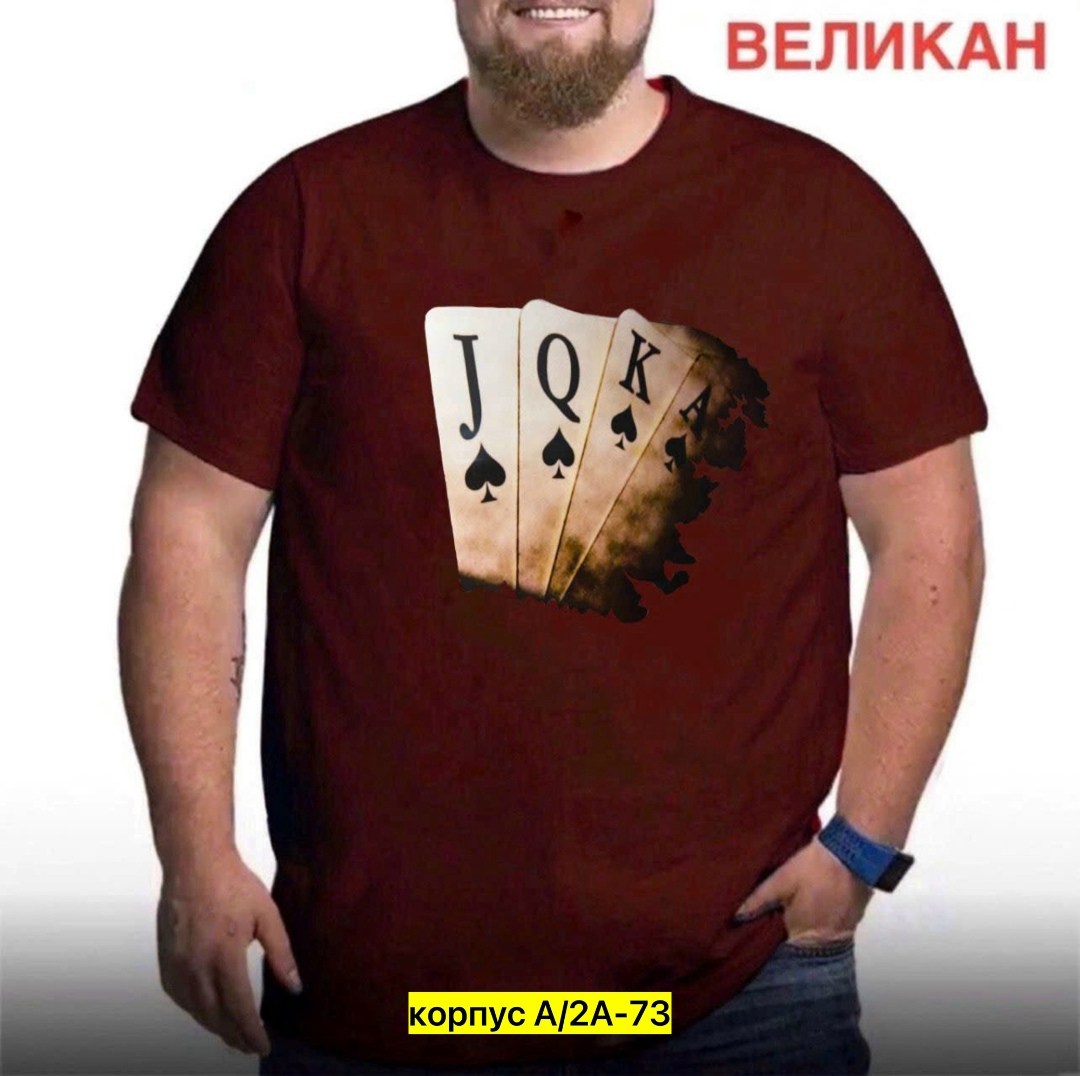 футболки великаны мужские,футболки мужские оверсайз,мужская футболка,футболки для мужчин,футболка