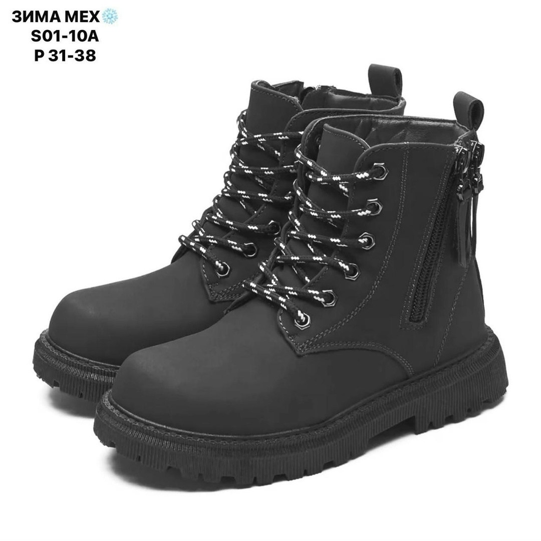 ,ботинки зимние подростковые,зимняя ,ботинки детские,зимние ботинки