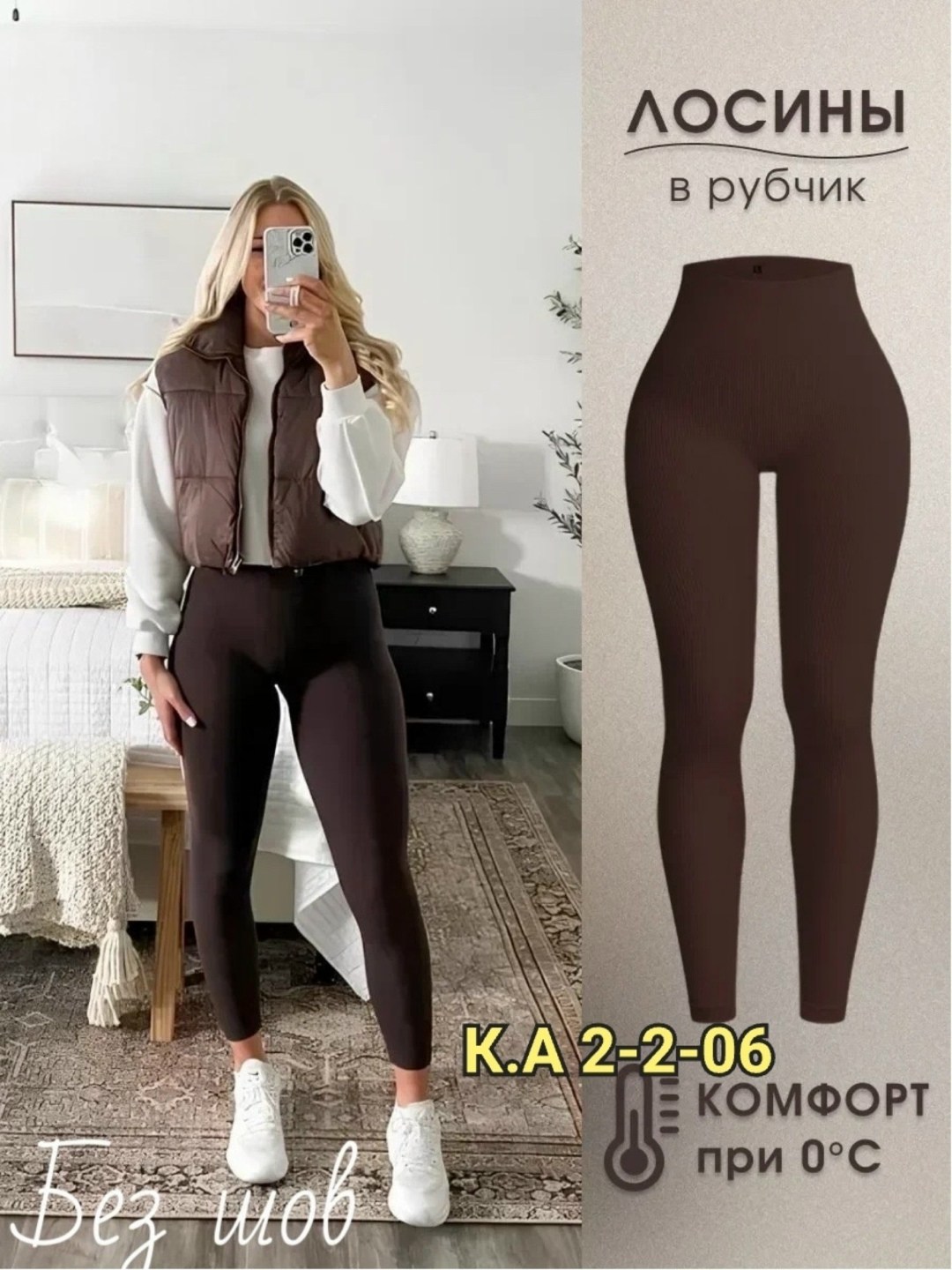 лосины в рубчик,женские легинсы,легинсы в рубчик женские,леггинсы рубчик,легинсы женские эластичные