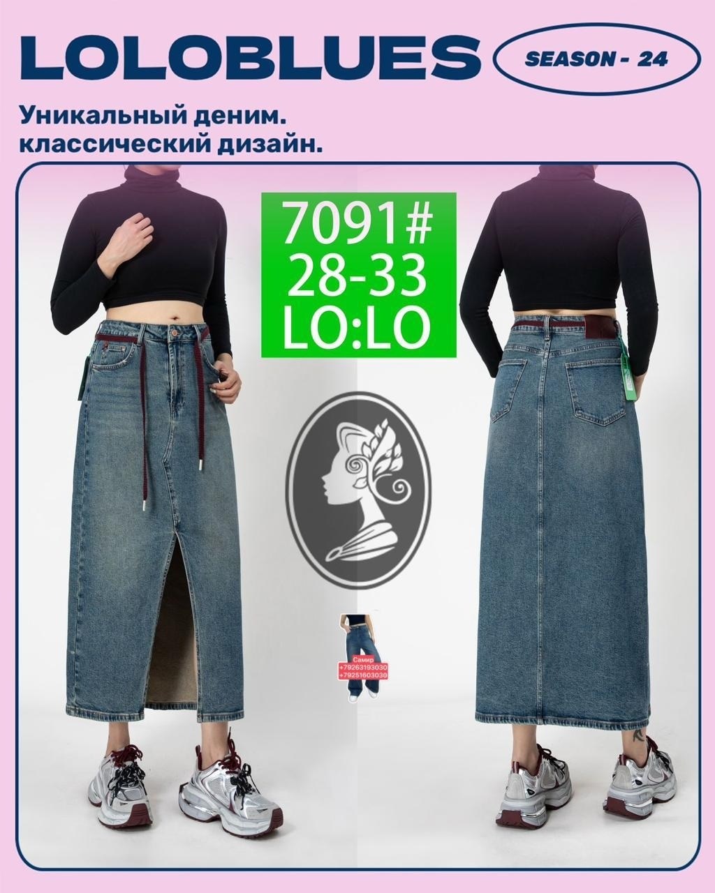 джинсовая юбка,женские джинсовые юбки,длинная джинсовая юбка,джинсовая юбка-миди,женская джинсовая юбка средней длины