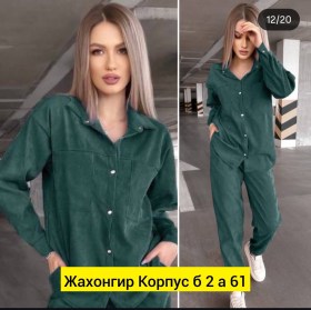 Костюм