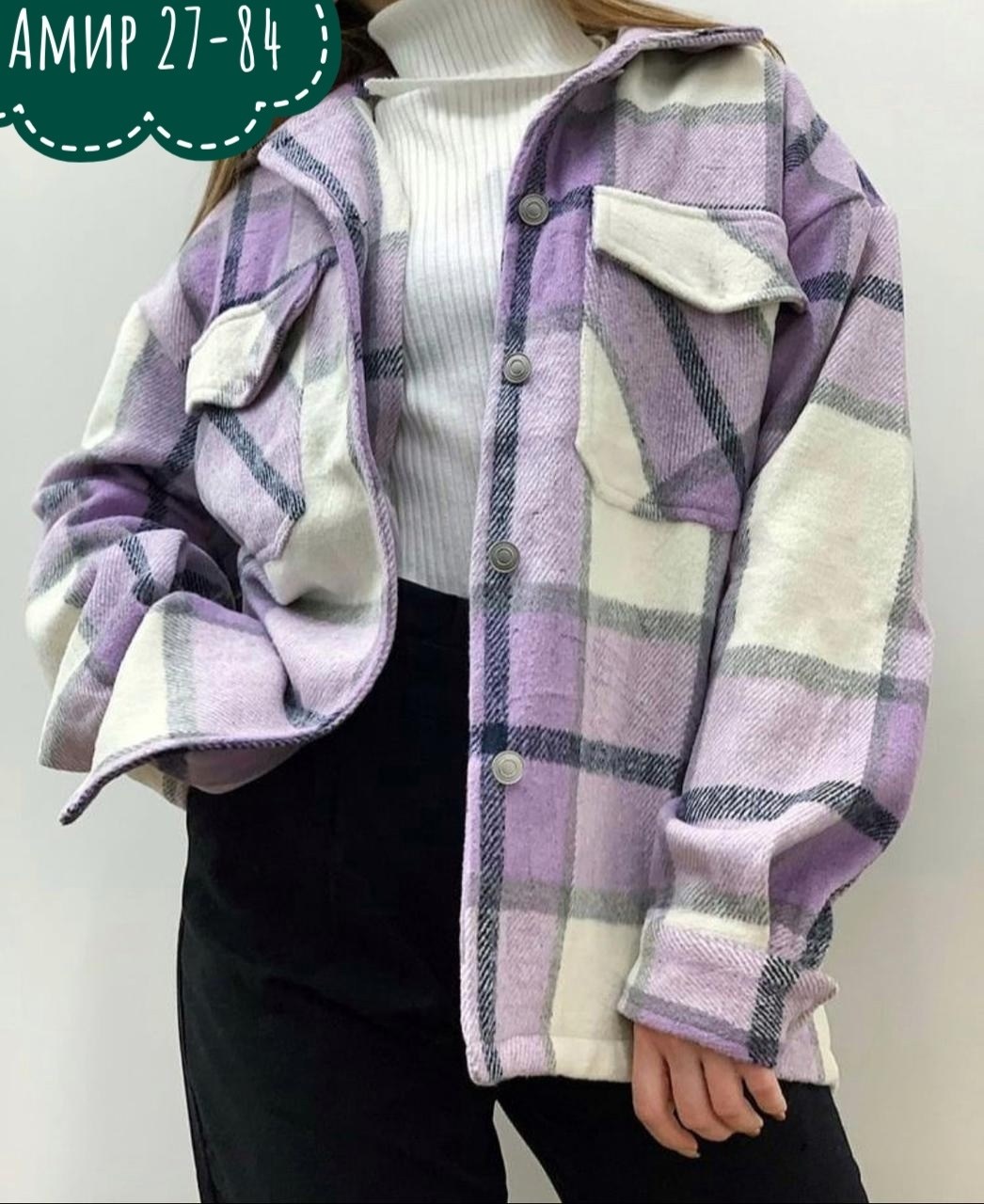 рубашка женская оверсайз теплая в клетку,рубашка женская оверсайз в клетку теплая loliko,рубашка в клетку женская,рубашка в клетку женская оверсайз,кофта в клетку женская оверсайз