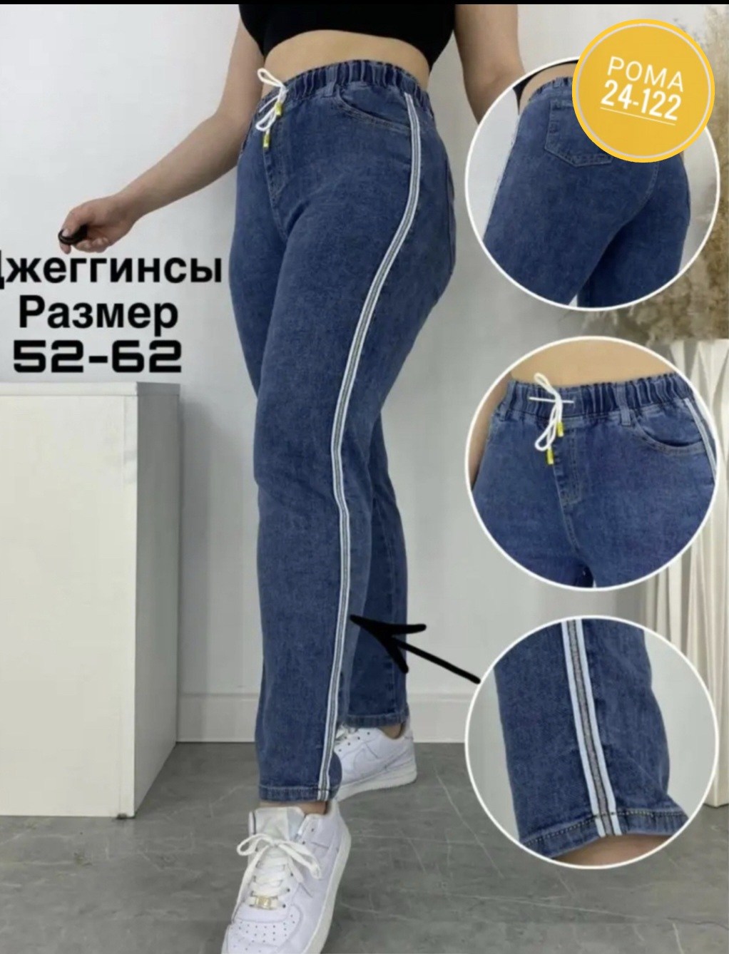 джинсы женские большие размеры,джинсы женские,джинсы женские с высокой посадкой большие размеры,джинсы больших размеров для женщин,джинсы женские с лампасами