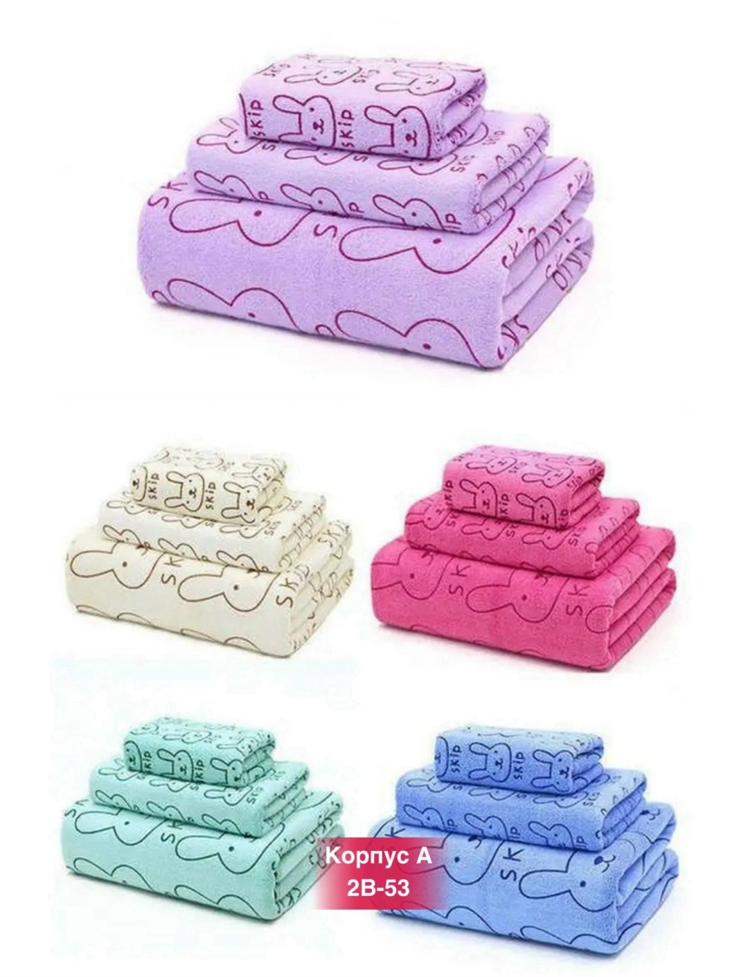 набор полотенец,комплект из трех полотенец,полотенца из микрофибры,детские полотенца,набор банных полотенец