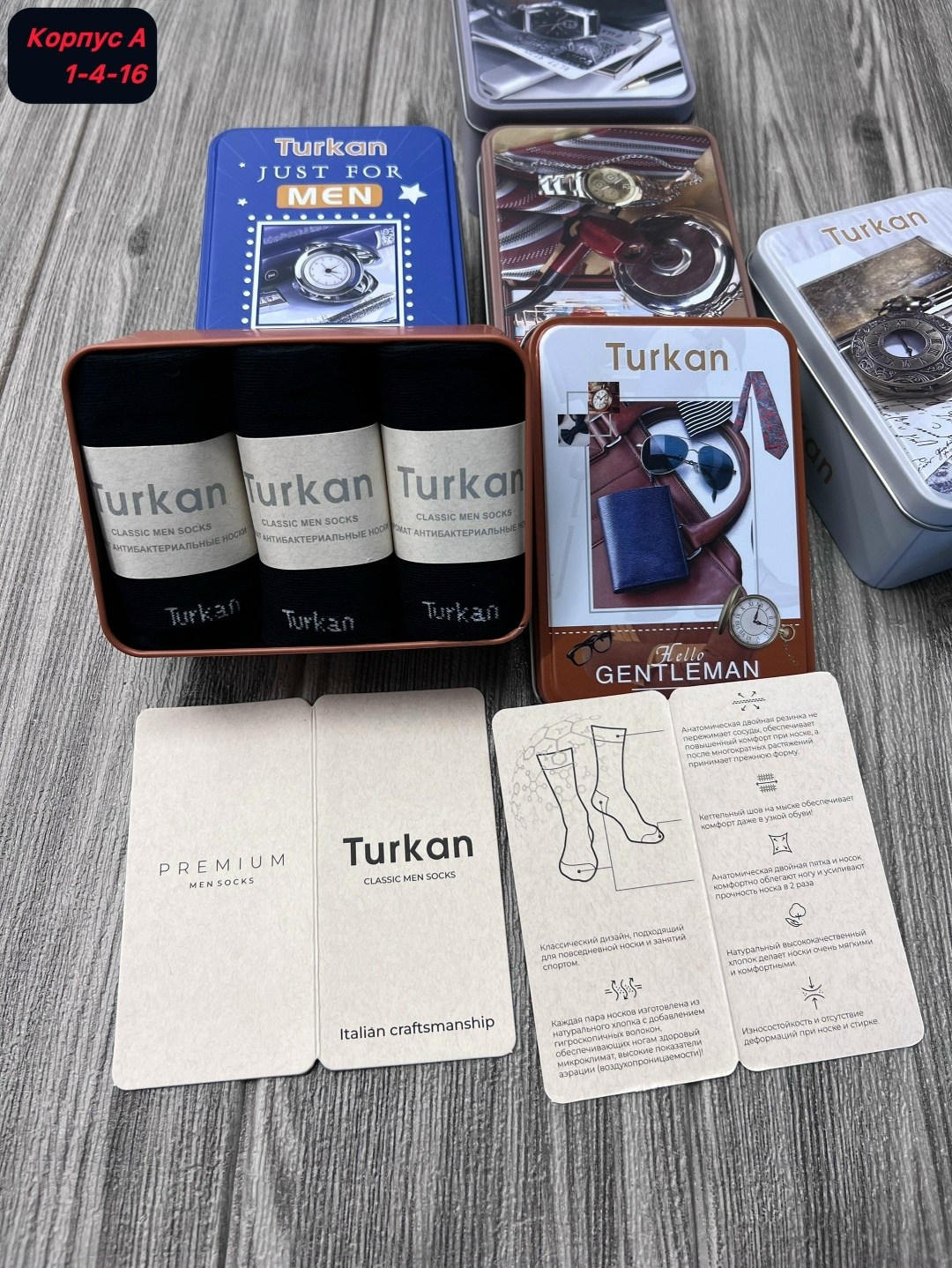носки turkan набор подарочный,носки turkan в подарочной упаковке,мужские носки turkan,носки мужские туркан в коробке,turkan набор носков подарочный