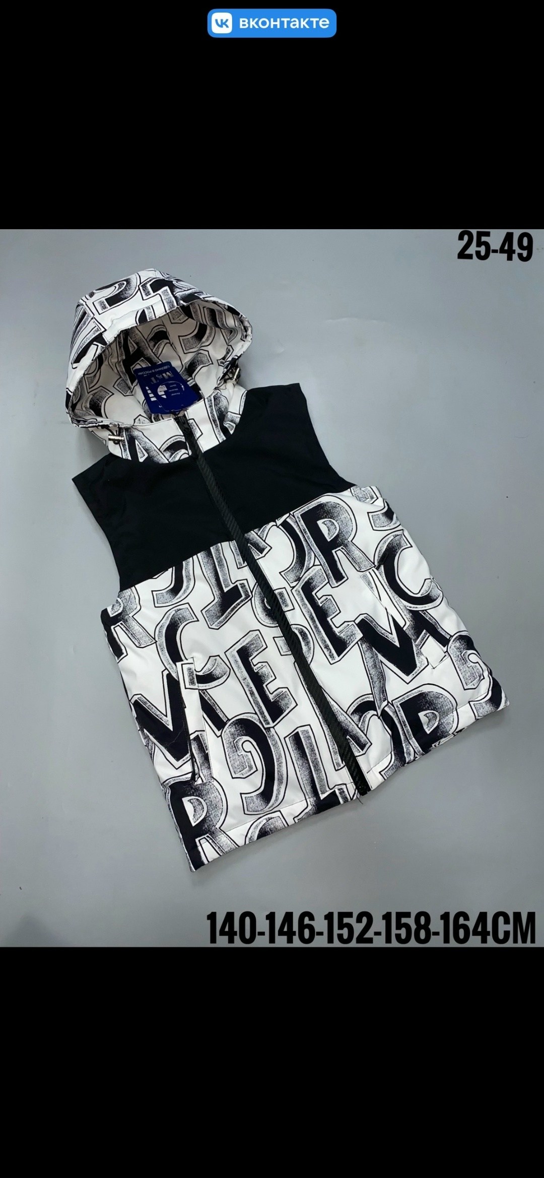 демисезонный жилет,жилет детский,жилет подростковая,жилет с утеплителем,жилетка детская