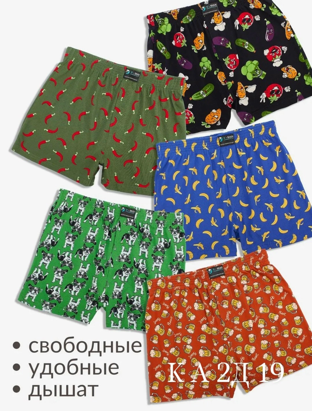 трусы семейные набор,комплект трусов мужских,трусы мужские семейные набор,комплект трусов,трусы мужские