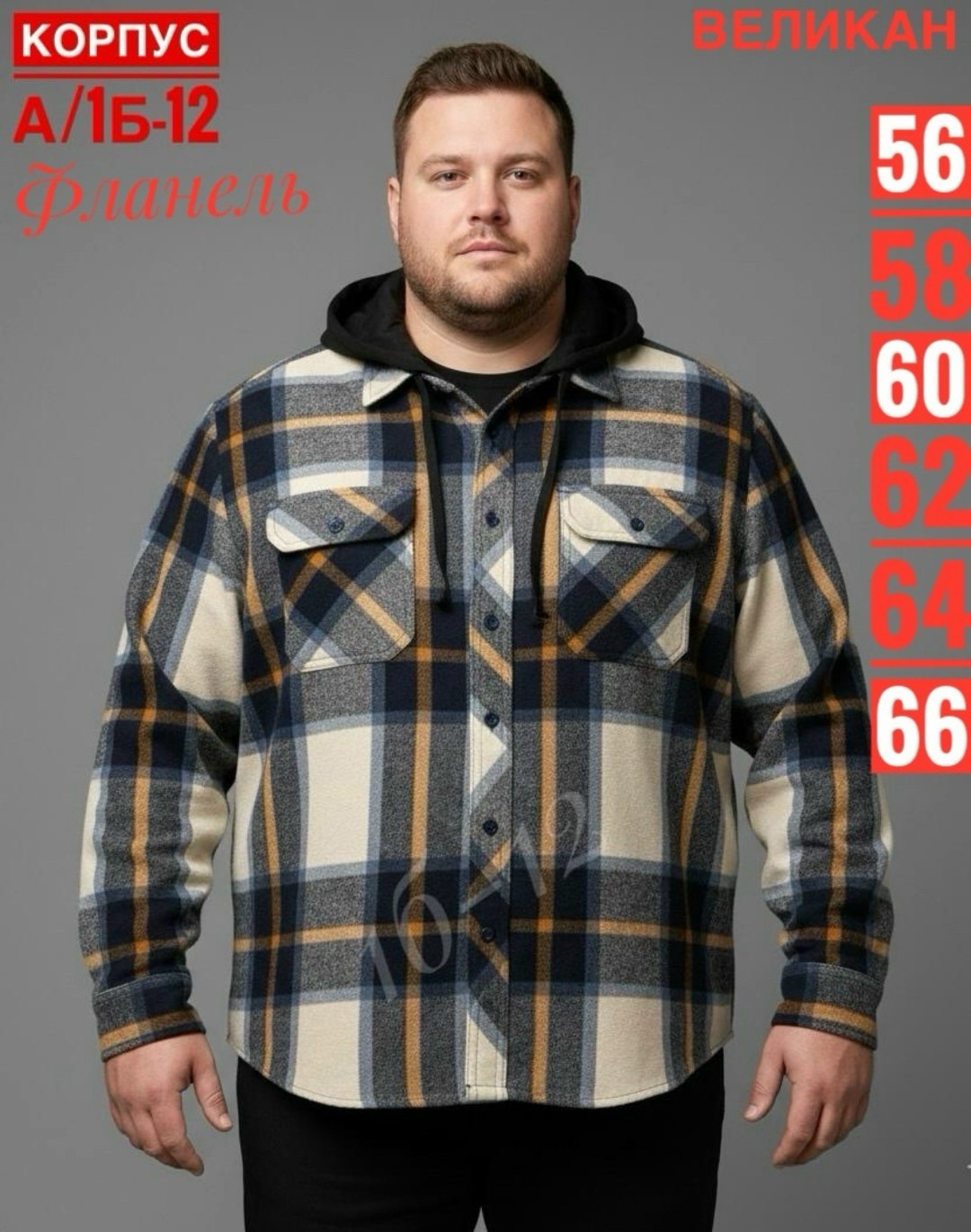 рубашка с капюшоном,мужская рубашка в клетку,рубашка мужская с капюшоном,рубашка утепленная,теплая рубашка