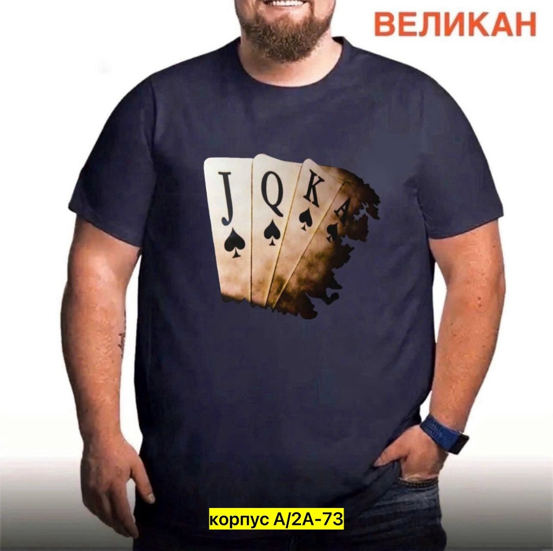 футболки великаны мужские,футболки мужские оверсайз,мужская футболка,футболки для мужчин,футболка