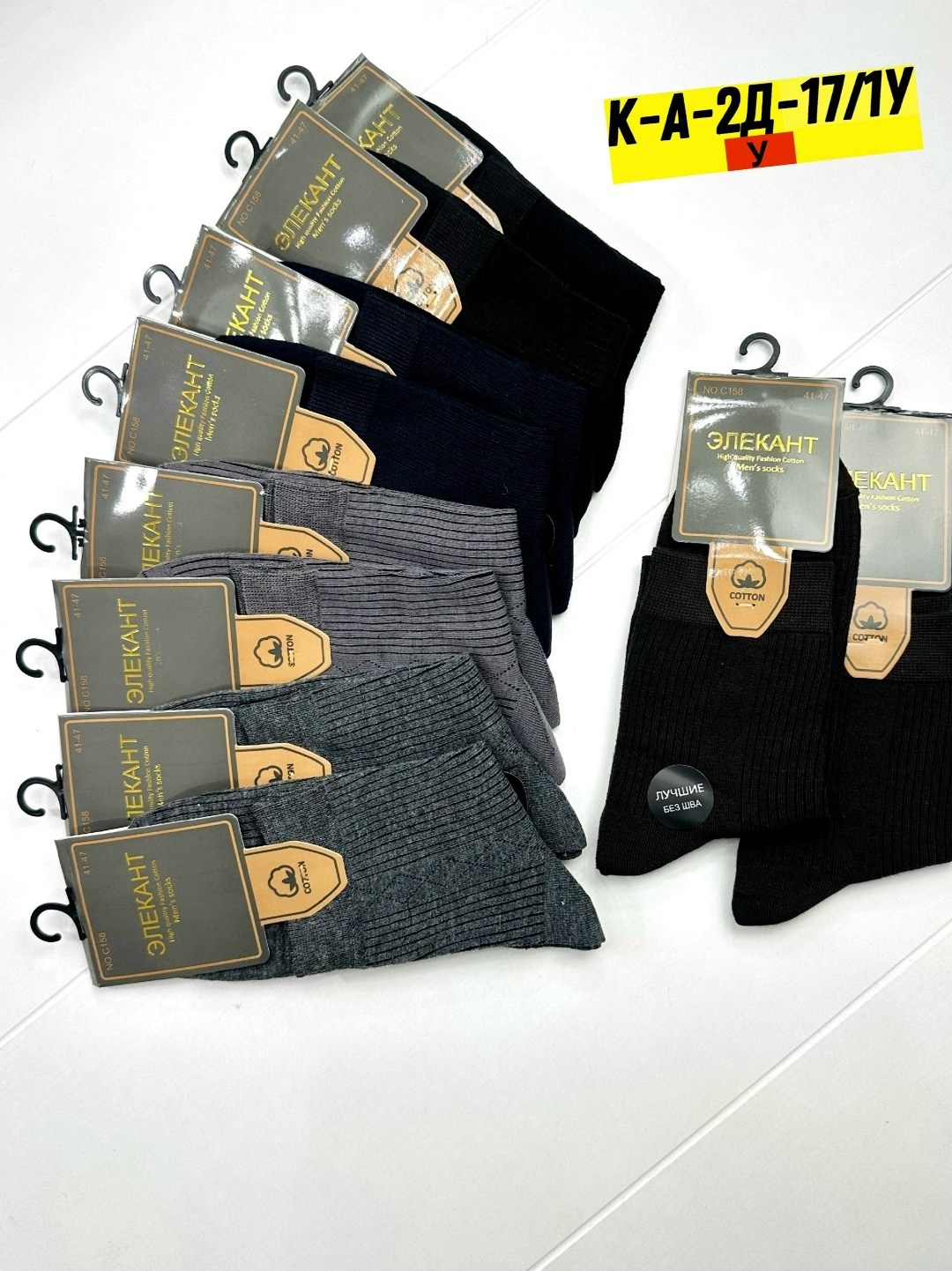 носки мужские,носки мужские 10 пар,носки мужские классические,носки мужские теплые,носки мужские 6 пар
