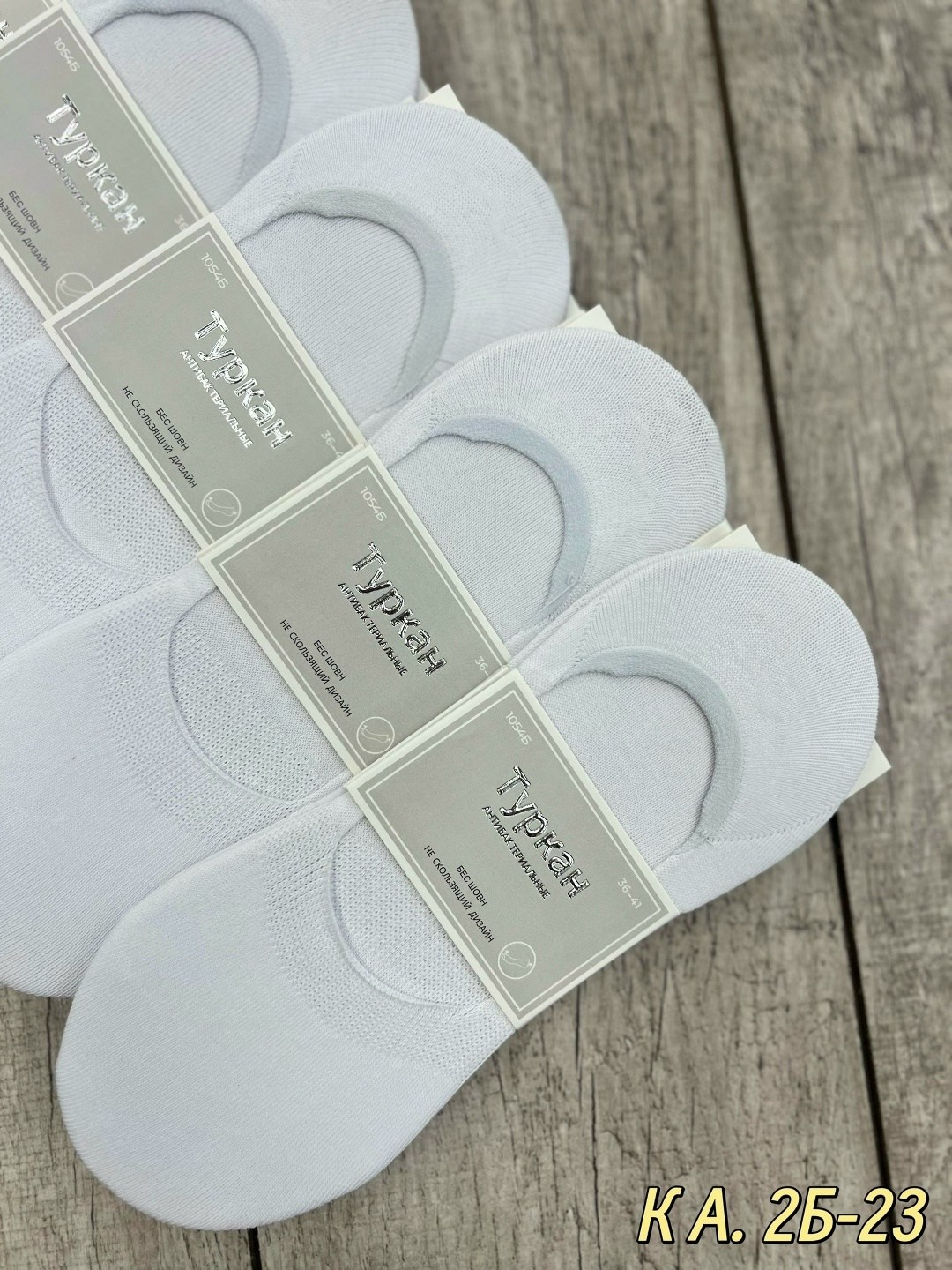 следки женские,носки женские,следки хлопковые,носки женские 10 пар,следки белые