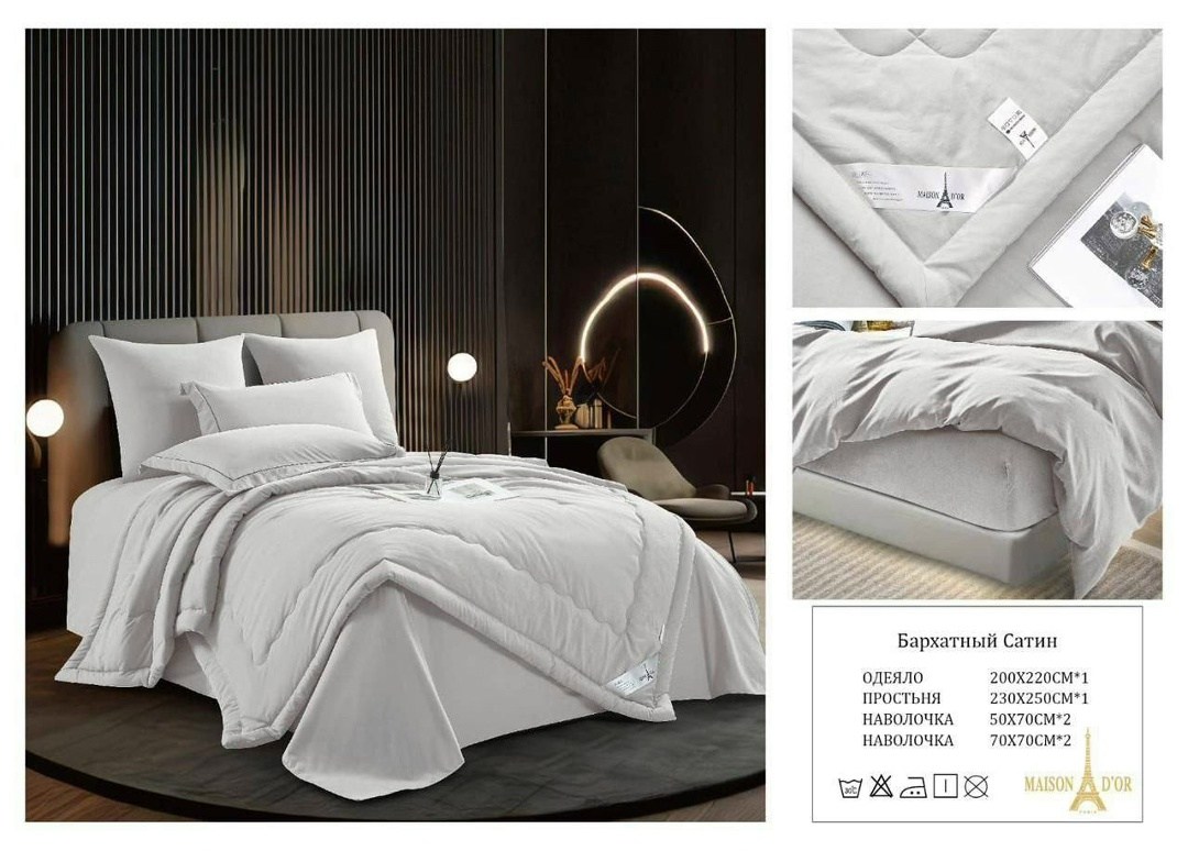 комплект постельного белья с готовым одеялом ткань бархатный сатин,однотонное постельное белье евро с одеялом бархатный maison d'or,покрывало комплект,постельное белье бархатный сатин,комплект постель