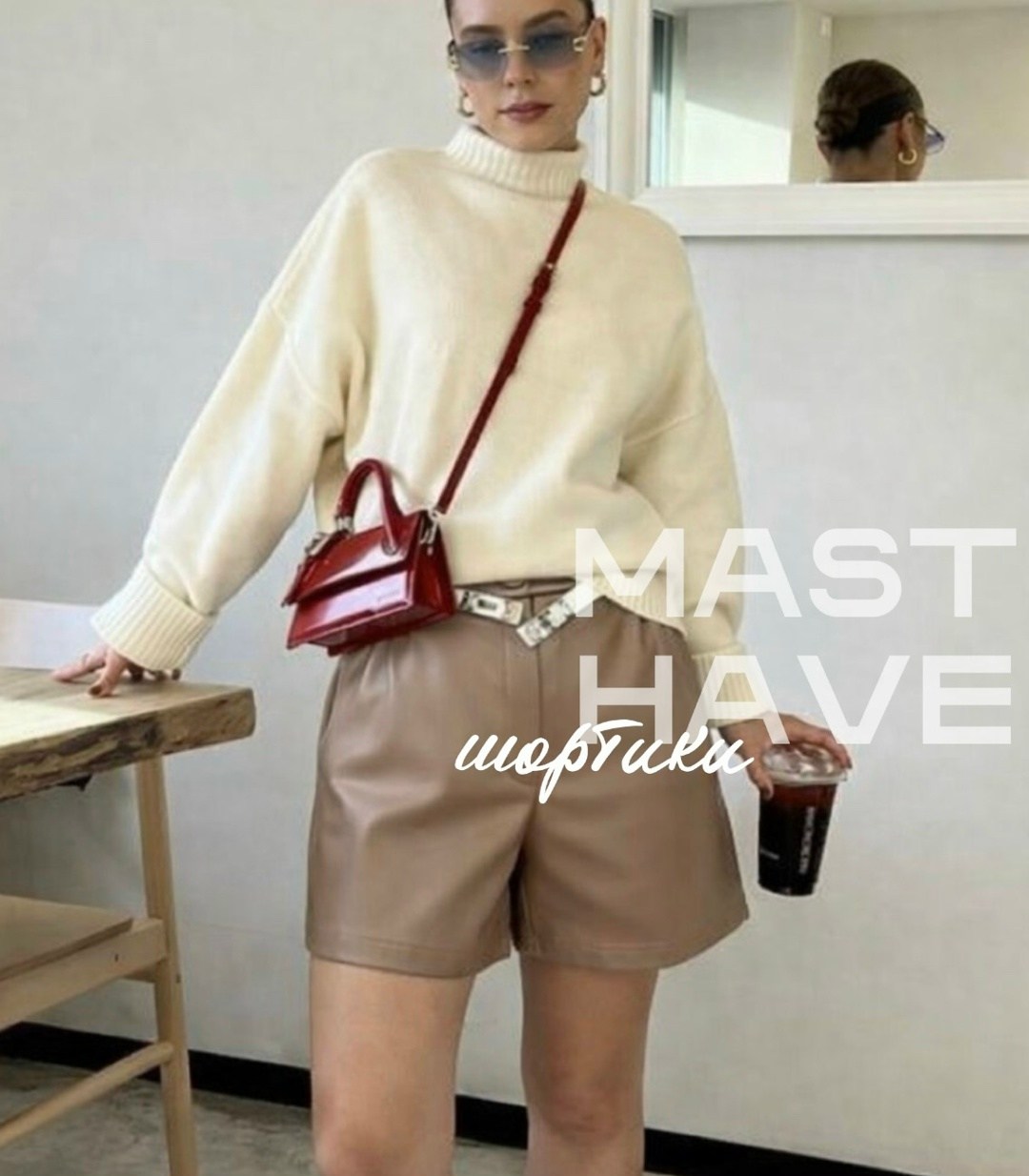 модный джемпер,кожаные шорты,шорты женские,шорты кожаные женские,свитера женские