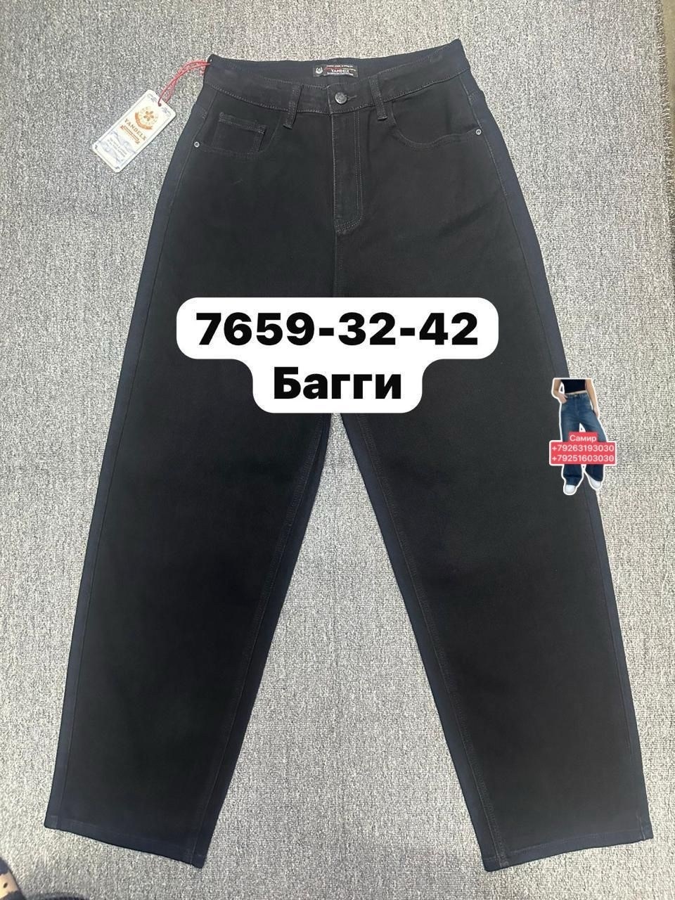 мужские джинсы,джинсы мужские на флисе,брюки джинсы,джинсы мужские широкие,джинсы для мужчин