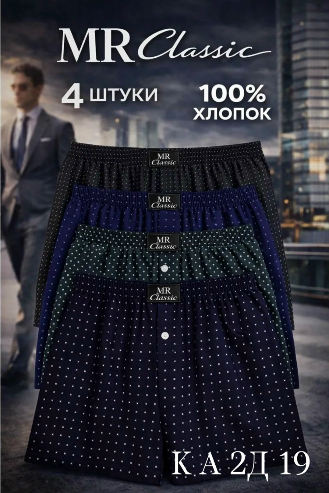 трусы мужские семейные,трусы мужские гарант хлопок,комплект трусов мужских,трусы garant мужские,комплект трусов боксеры garant