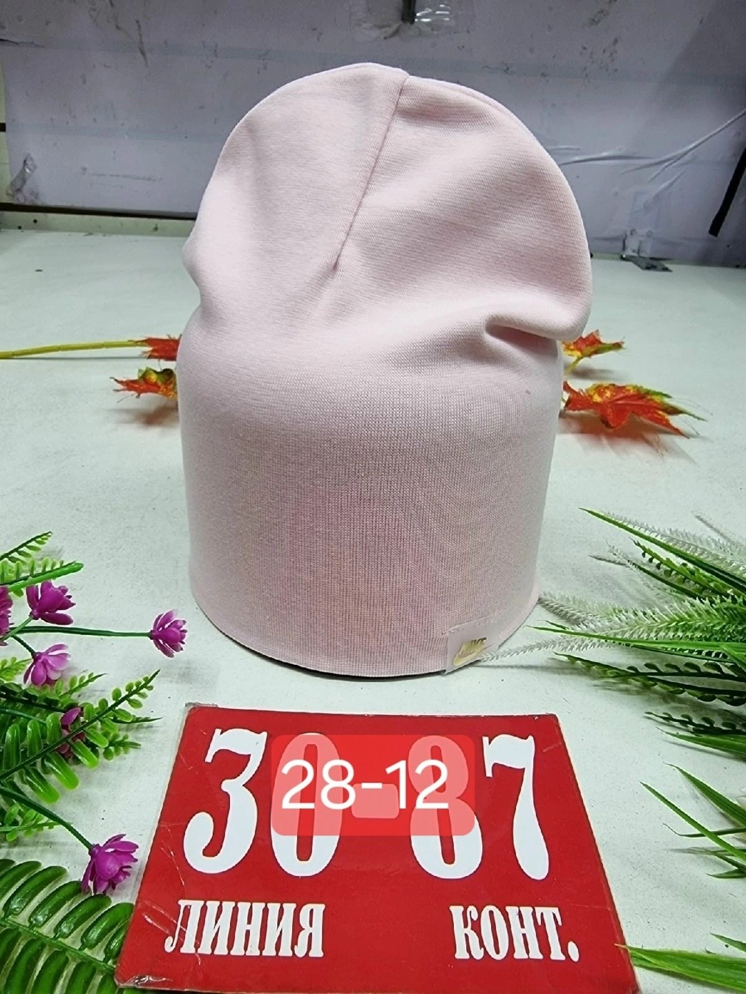 шапка трикотажная двойная,шапка трикотажная,шапка двойная,шапочка,шапки