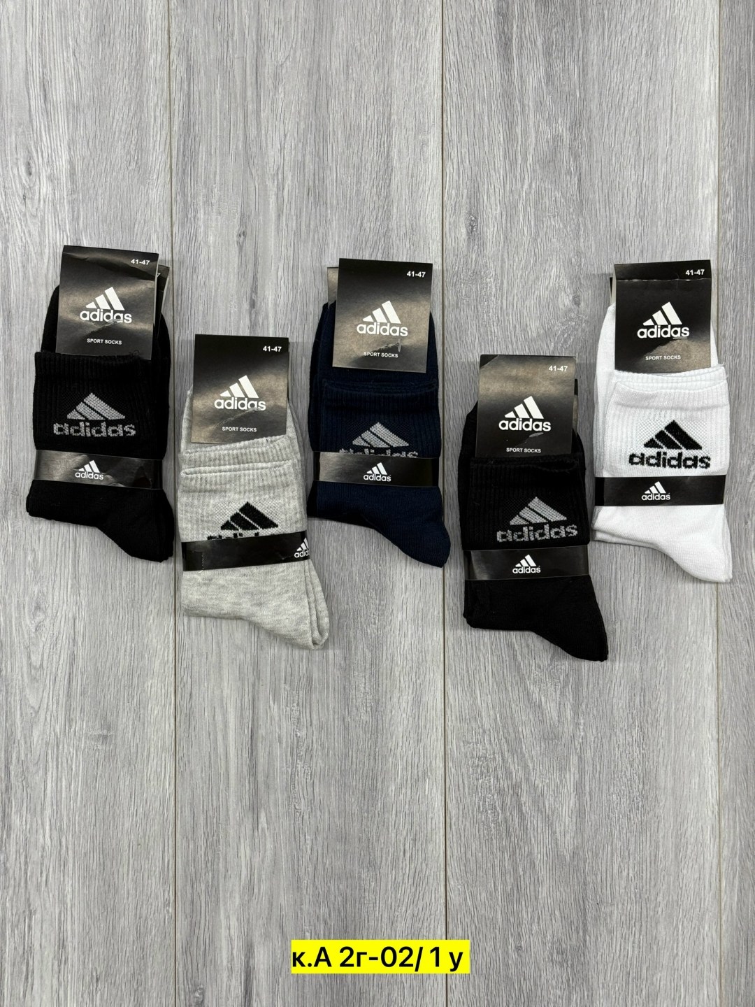 носки мужские adidas,носки adidas набор спортивных носков адидас,носки спортивные adidas,комплект носков adidas,комплект носки мужские