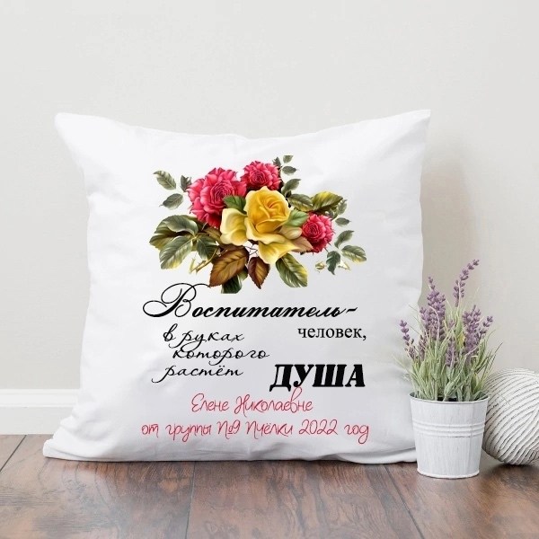 подушка на 8 марта,подушка подарок,подушка декоративная,подушка маме,подушка люблю
