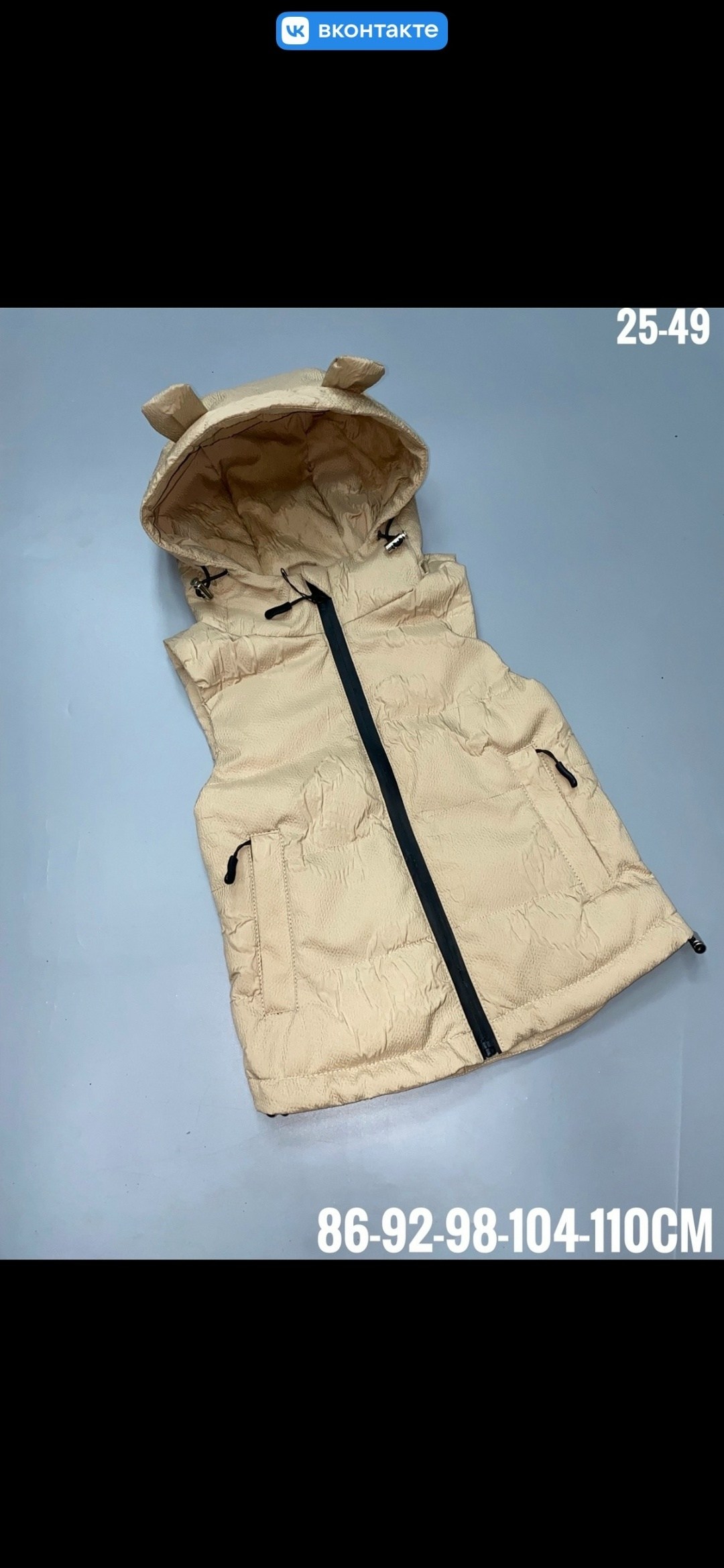 жилетка детская,жилет детский,жилетка для девочки,жилетка,жилетка безрукавка