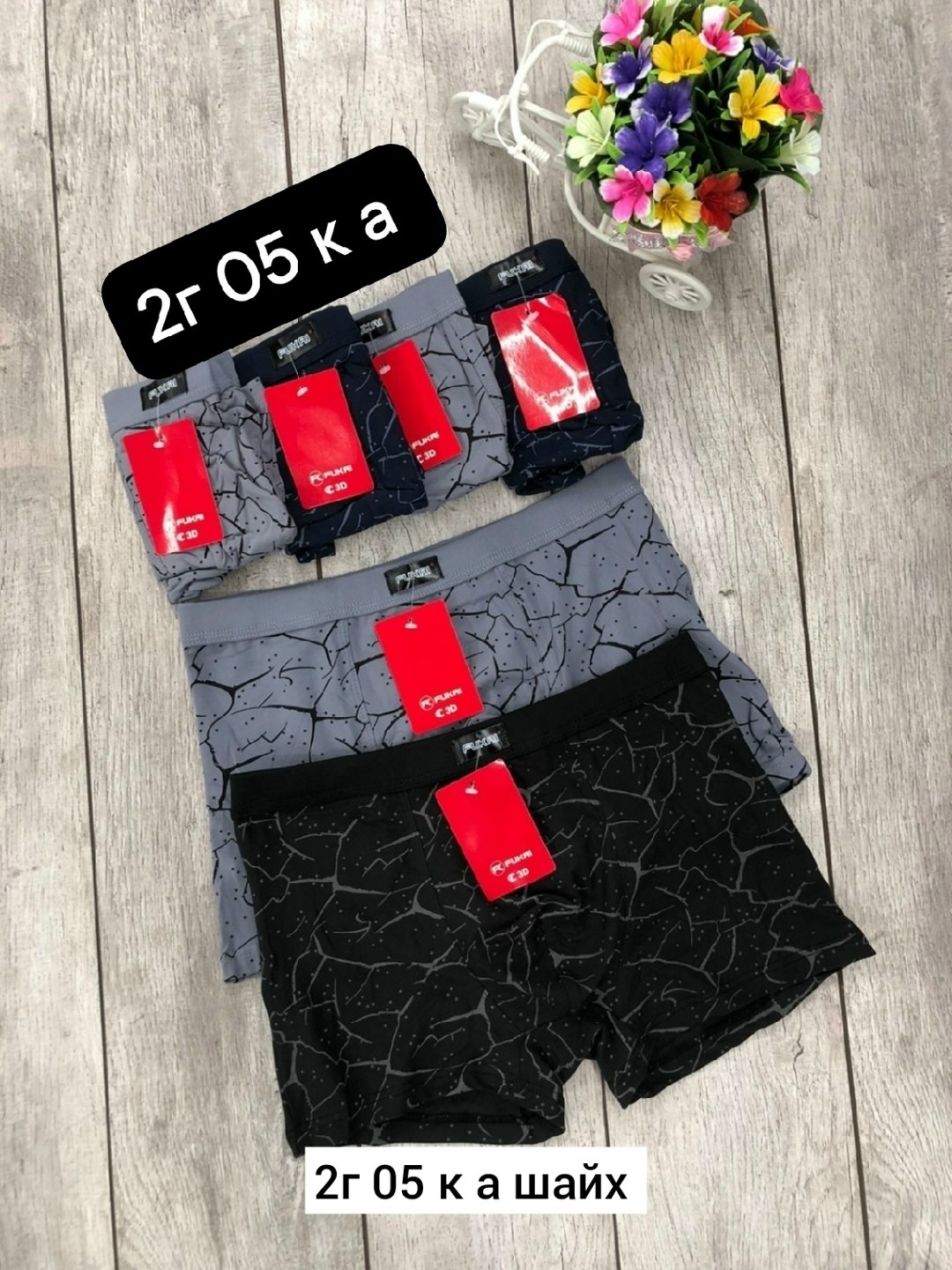 комплект трусов мужских,трусы мужские,комплект трусов,комплект трусов мужские боксеры,комплект трусов боксеров