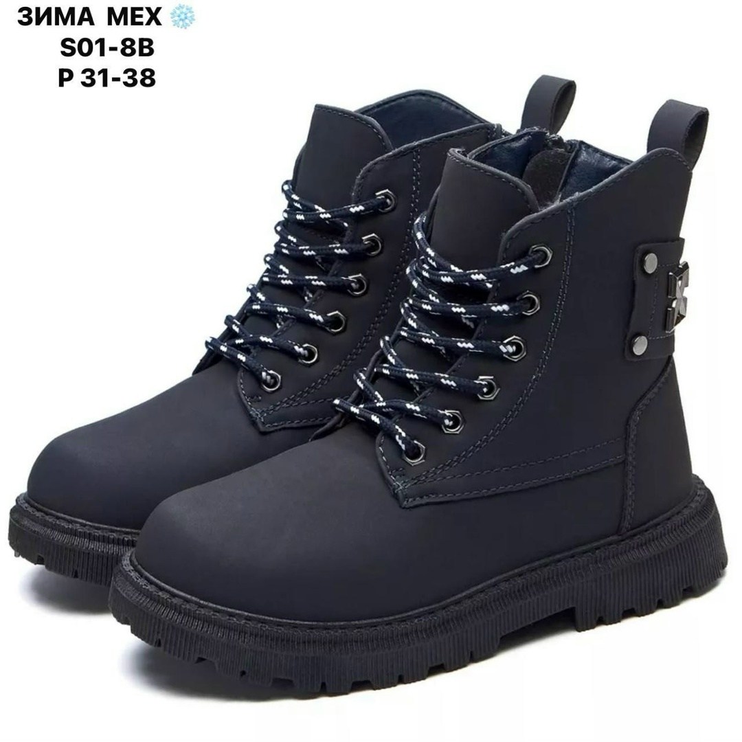 ,ботинки зимние подростковые,зимняя ,ботинки детские,зимние ботинки