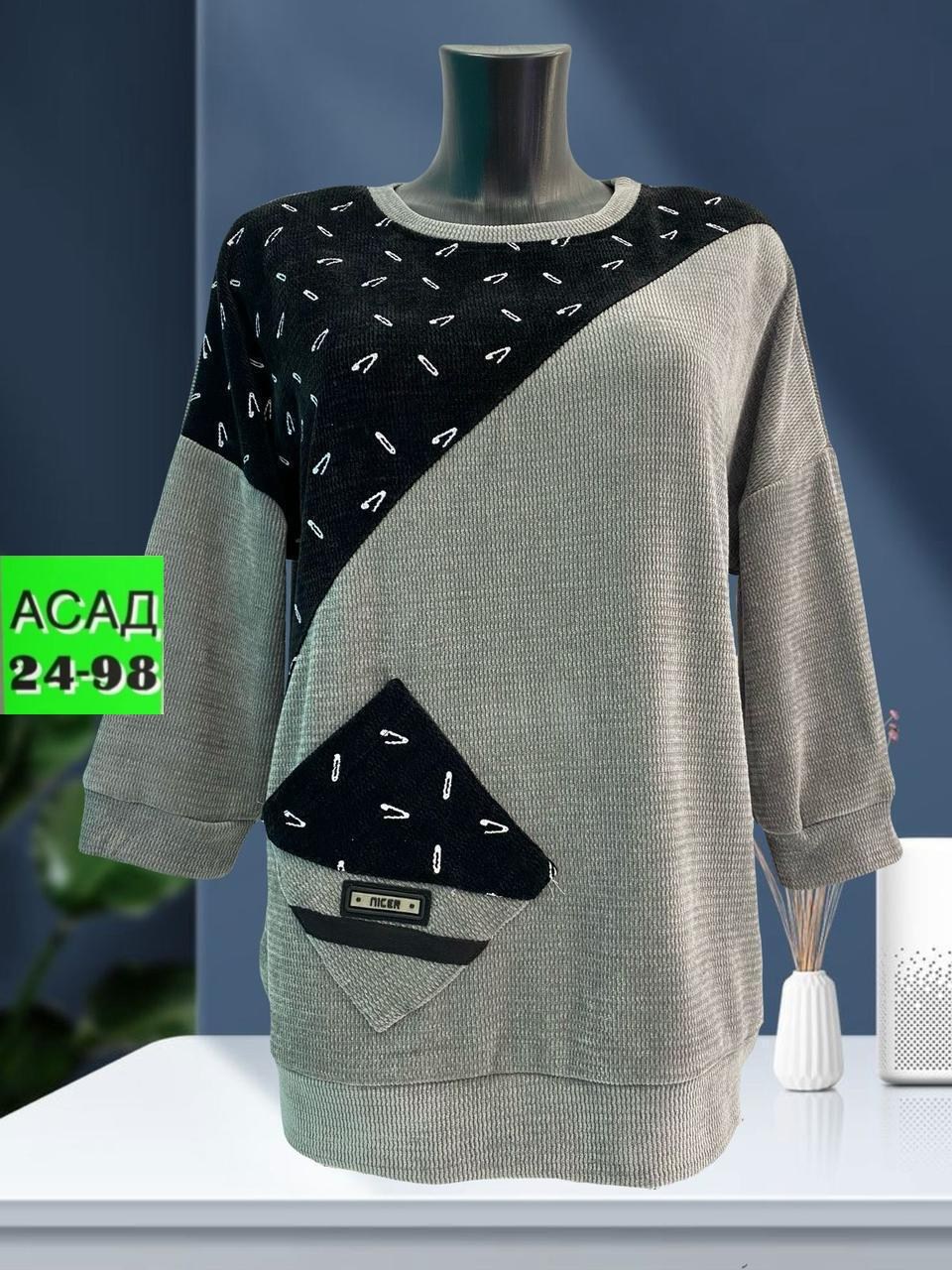 кофта женская,джемпер женский кофта,кофта модная,блузка кофта,женская кофточка