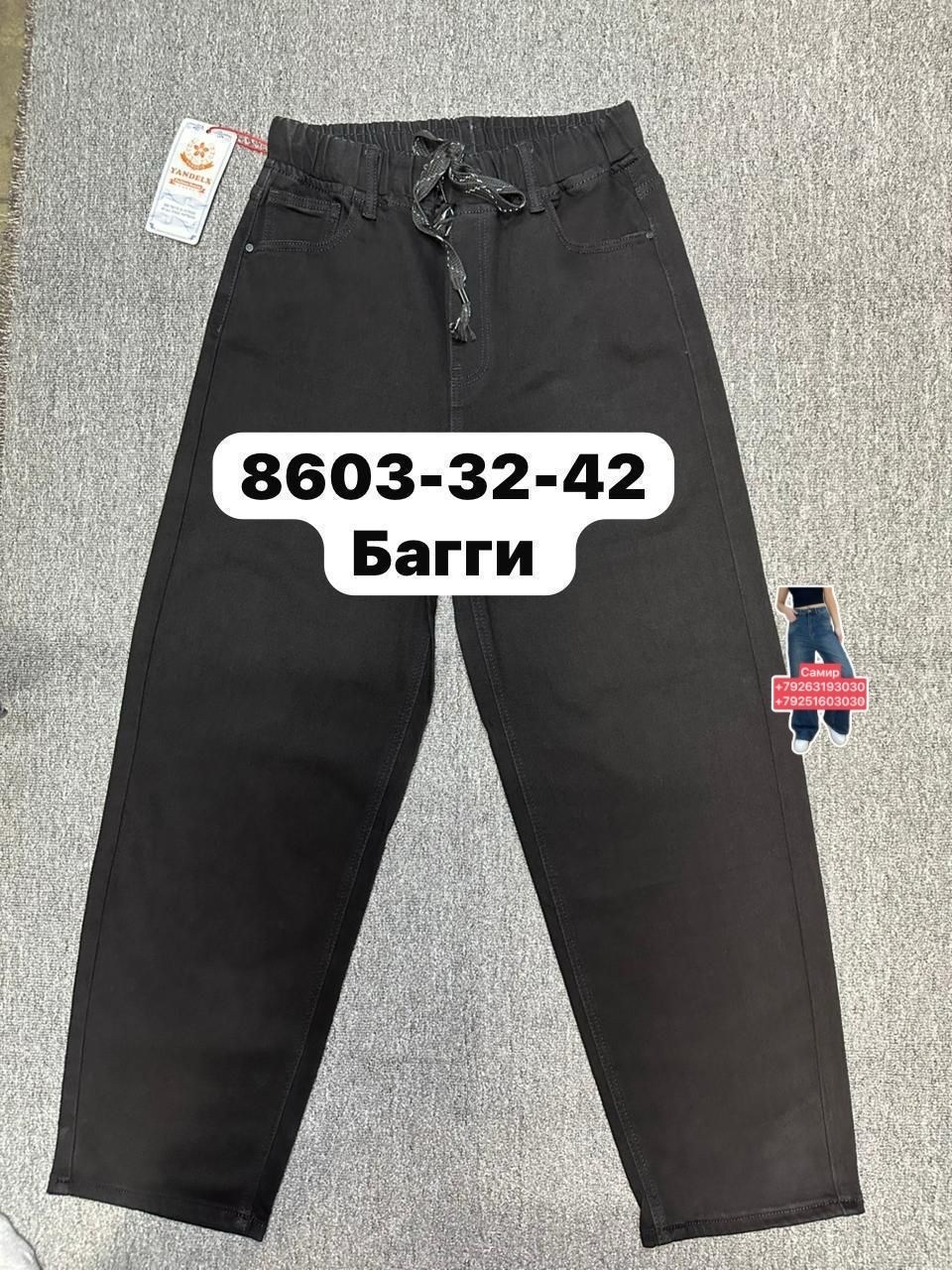 мужские джинсы,джинсы мужские на флисе,брюки джинсы,джинсы мужские широкие,джинсы для мужчин