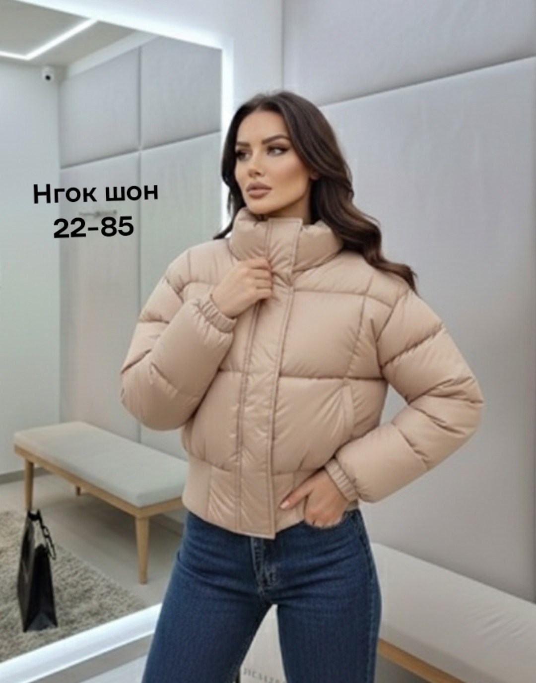 куртка женская,куртка женская бежевая,куртка,женская демисезонная куртка,куртка женская короткая