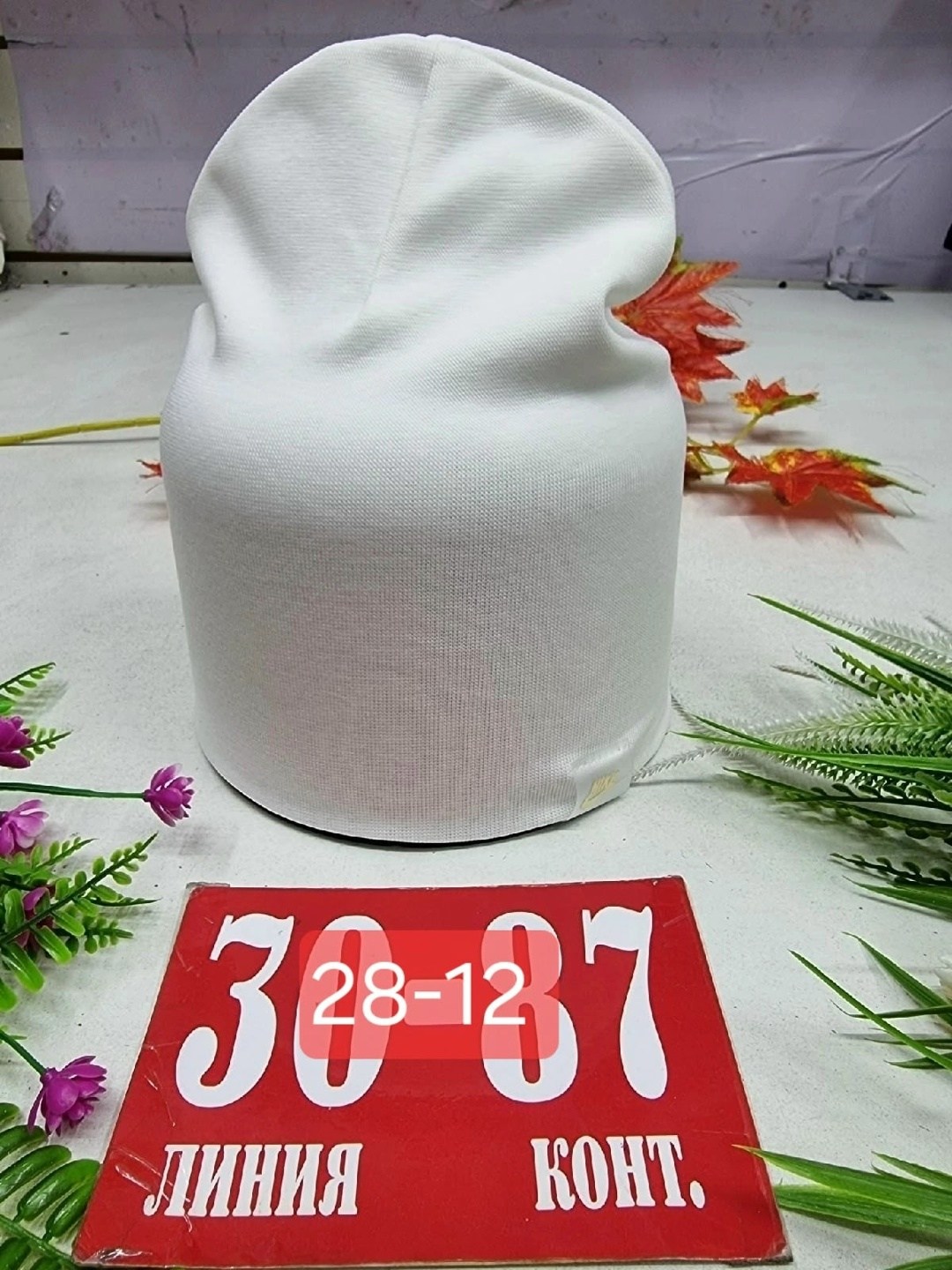 шапка трикотажная двойная,шапка трикотажная,шапка двойная,шапочка,шапки