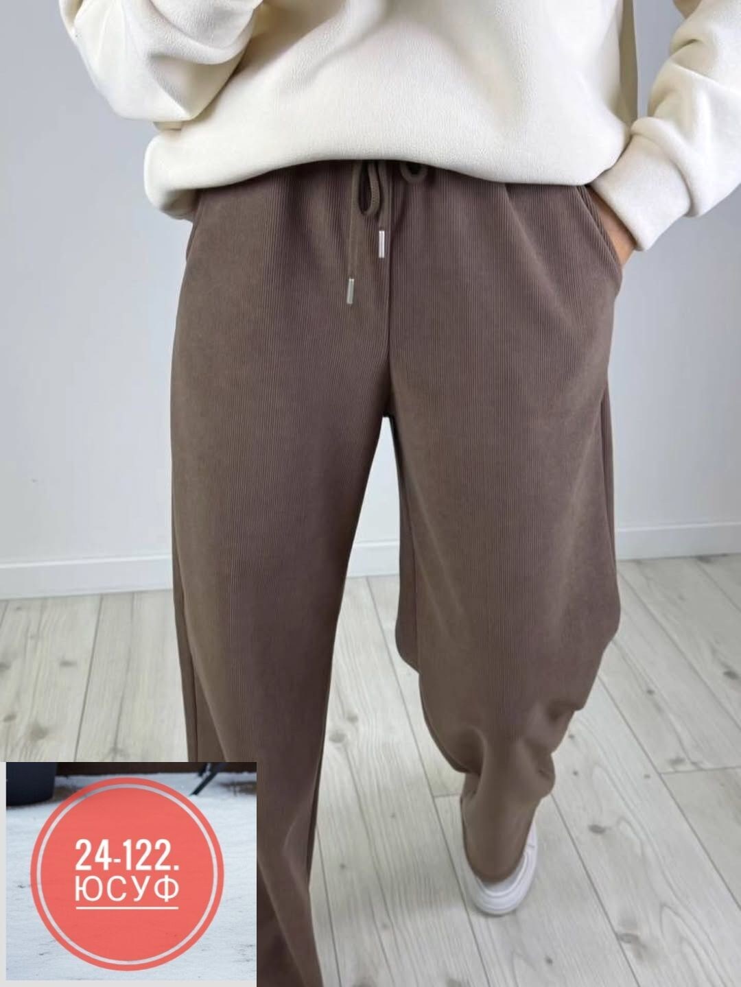 женские брюки,брюки штаны,женские штаны,джинсы брюки,внутренние брюки